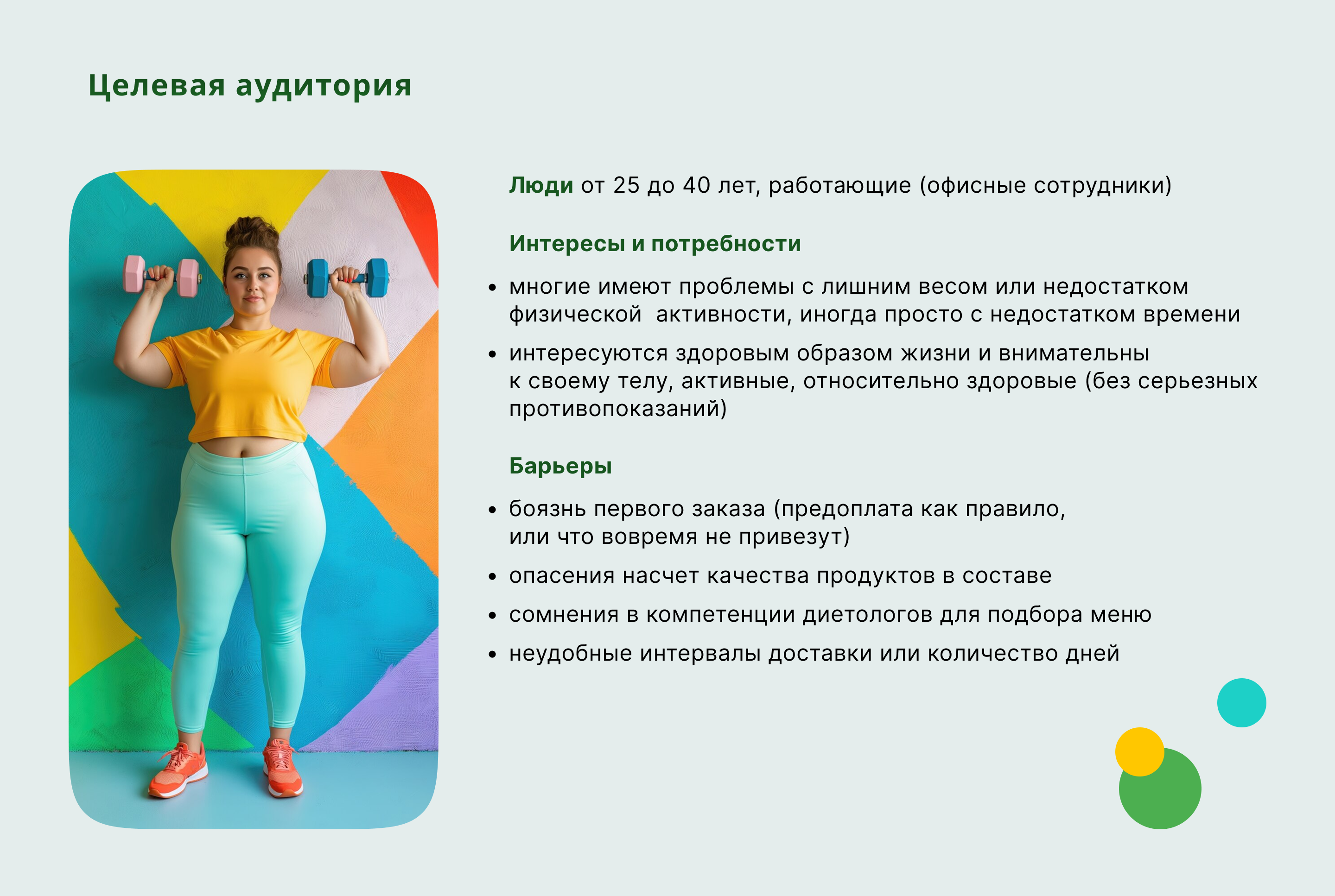 Mobile App | UI/UX design | Food&Joy — Изображение №4 — Интерфейсы на Dprofile