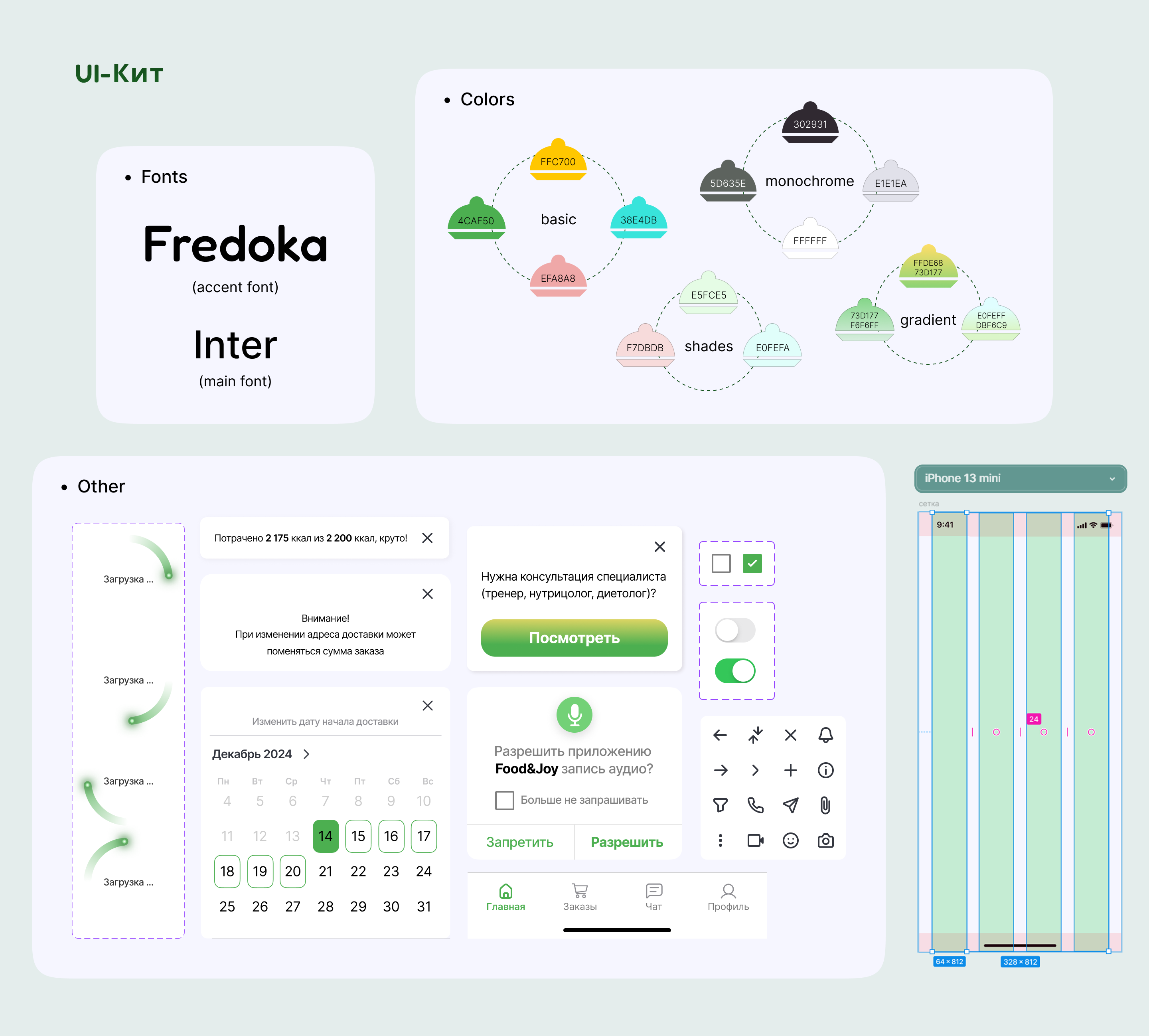 Mobile App | UI/UX design | Food&Joy — Изображение №8 — Интерфейсы на Dprofile