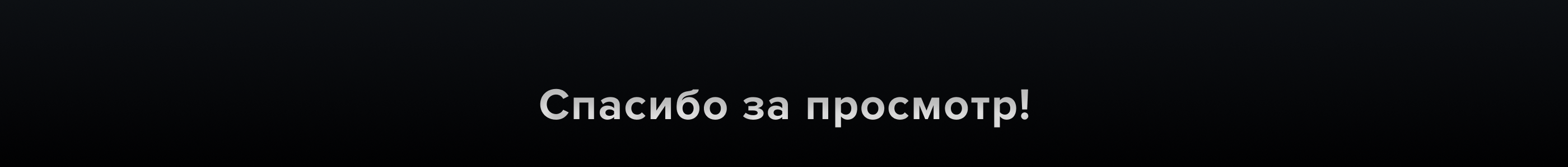 Семейная подписка для онлайн-кинотеатра START — Изображение №9 — Интерфейсы на Dprofile