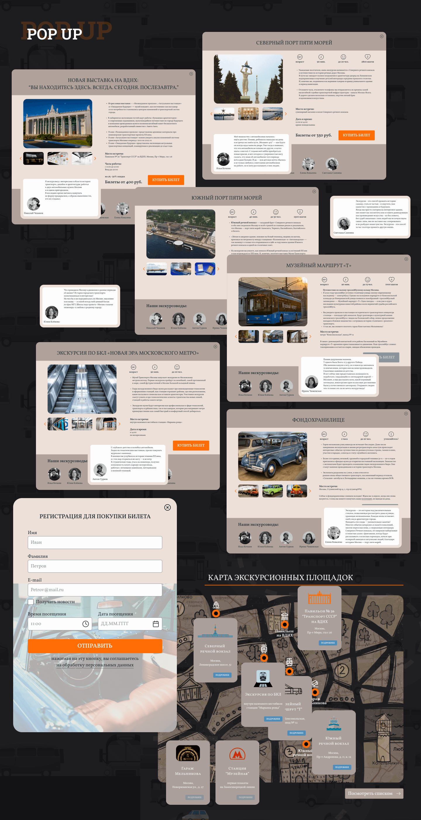 Музей Транспорта Москвы — Изображение №8 — Интерфейсы на Dprofile
