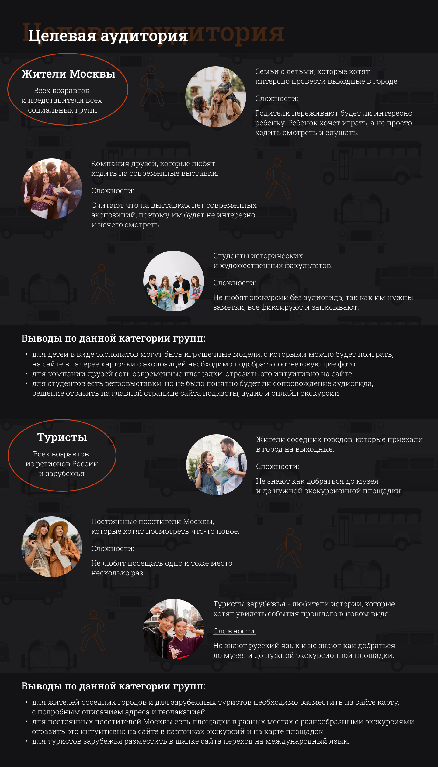 Музей Транспорта Москвы — Изображение №3 — Интерфейсы на Dprofile