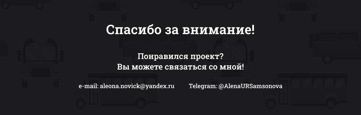 Музей Транспорта Москвы — Изображение №9 — Интерфейсы на Dprofile