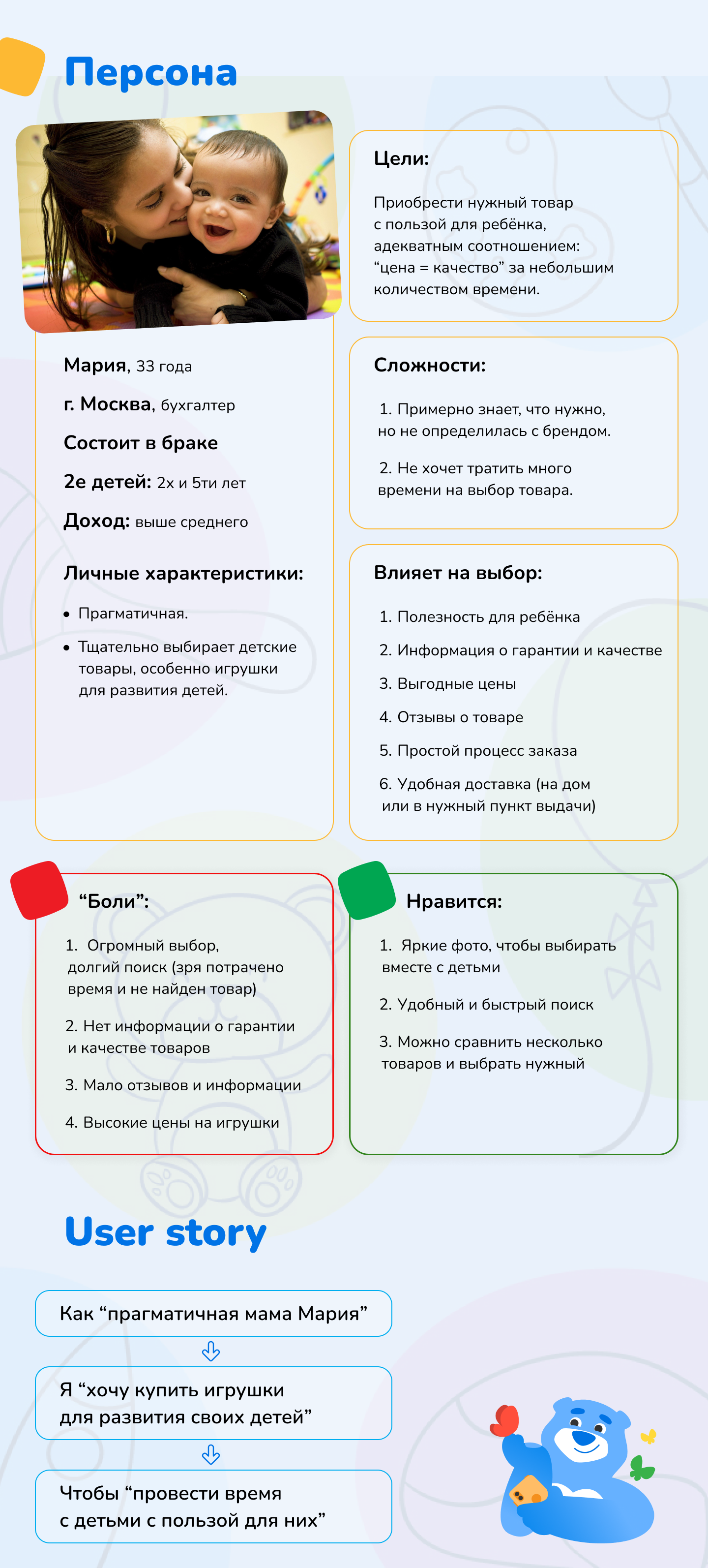 Детский Мир - website redesign — Изображение №3 — Интерфейсы на Dprofile