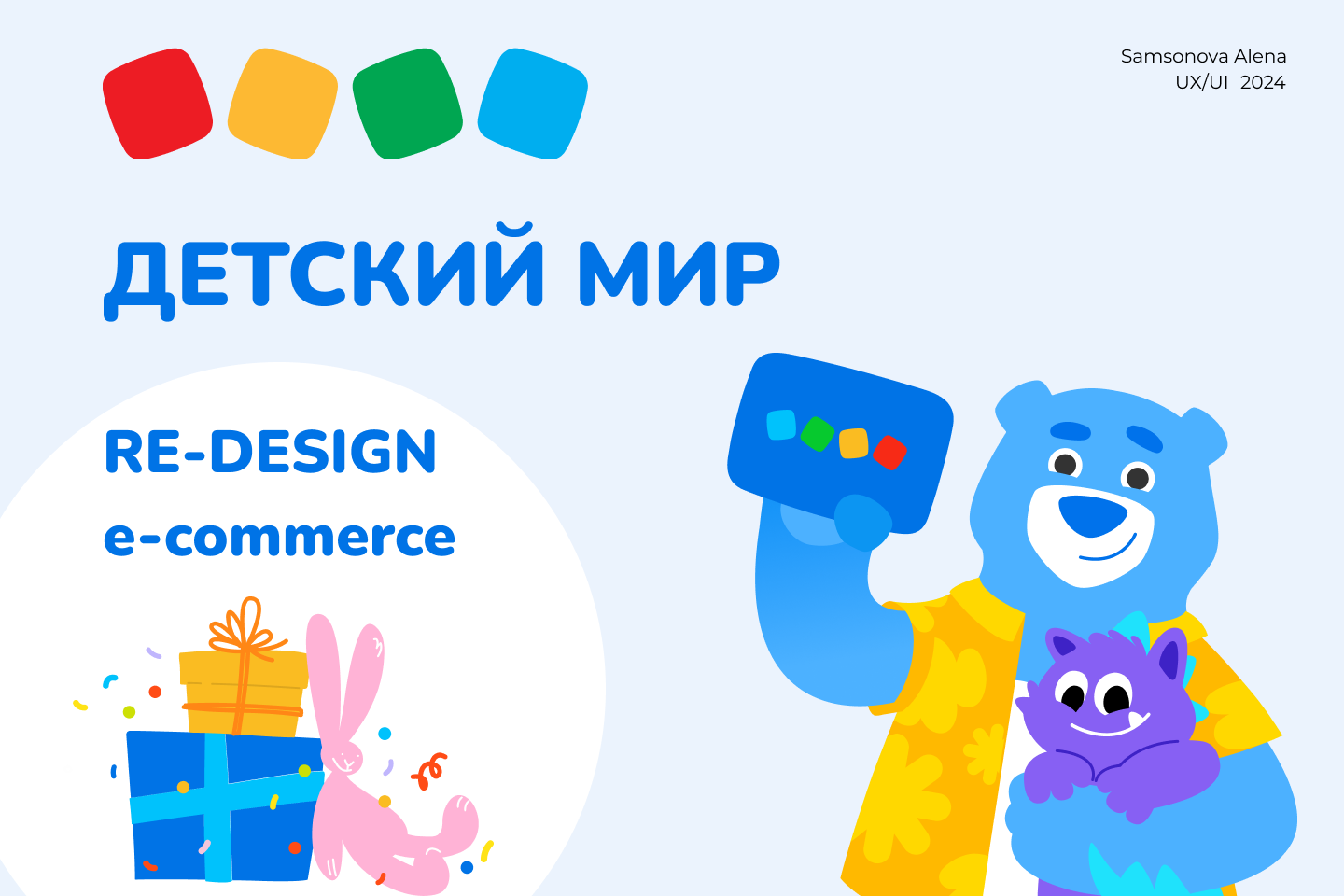 Детский Мир - website redesign — Изображение №1 — Интерфейсы на Dprofile