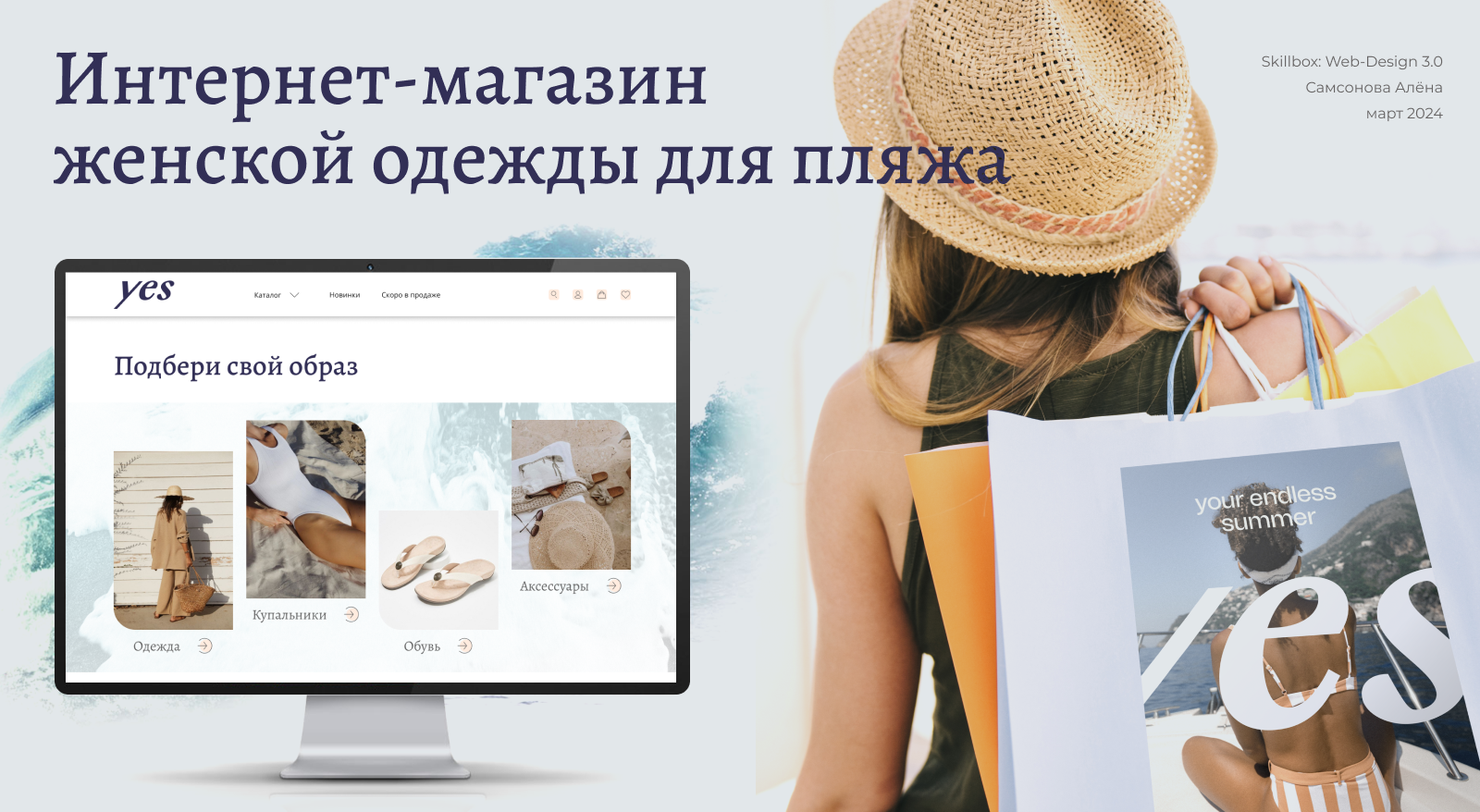 Интернет-магазин "YES" — Изображение №1 — Интерфейсы на Dprofile
