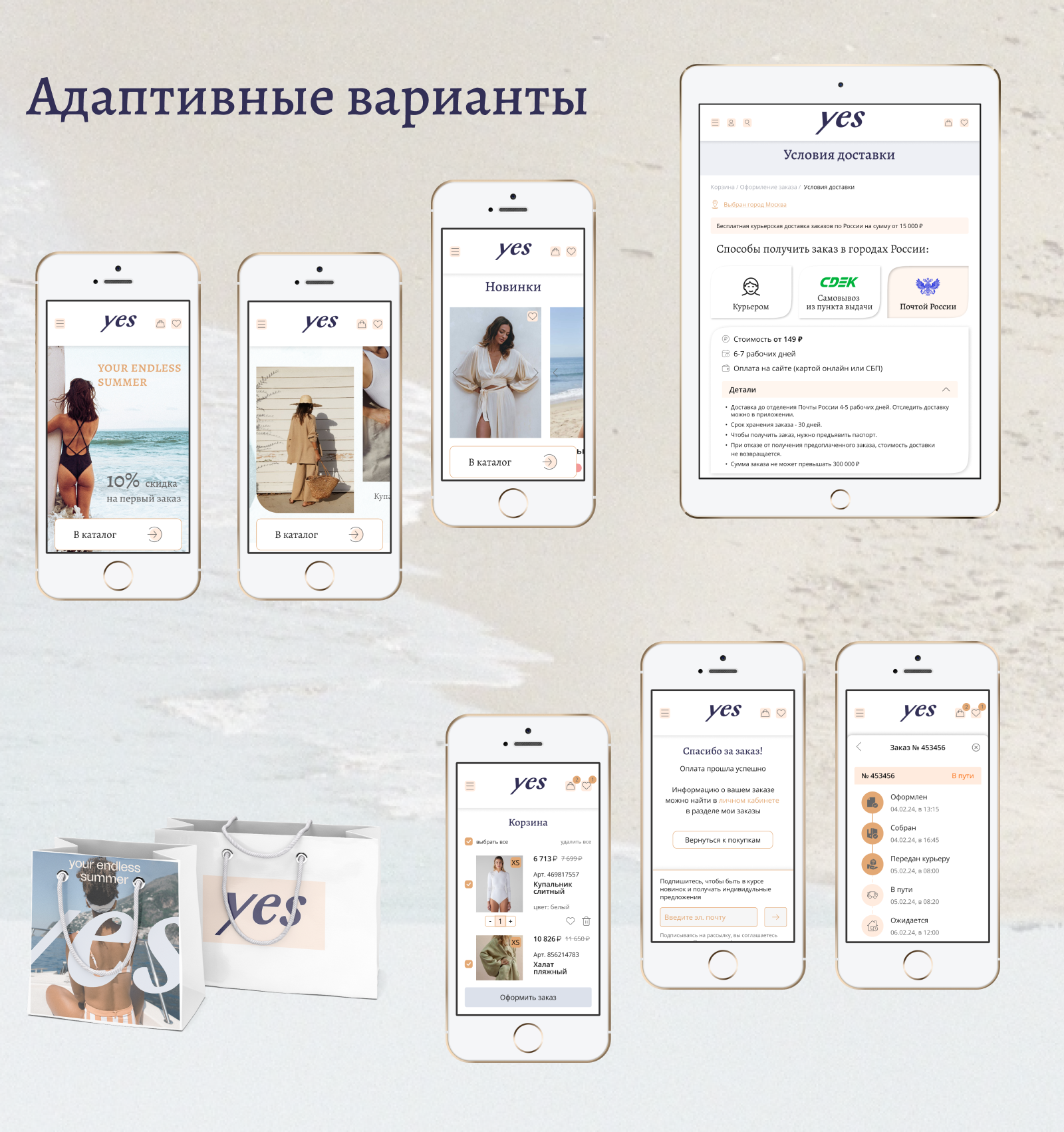 Интернет-магазин "YES" — Изображение №11 — Интерфейсы на Dprofile