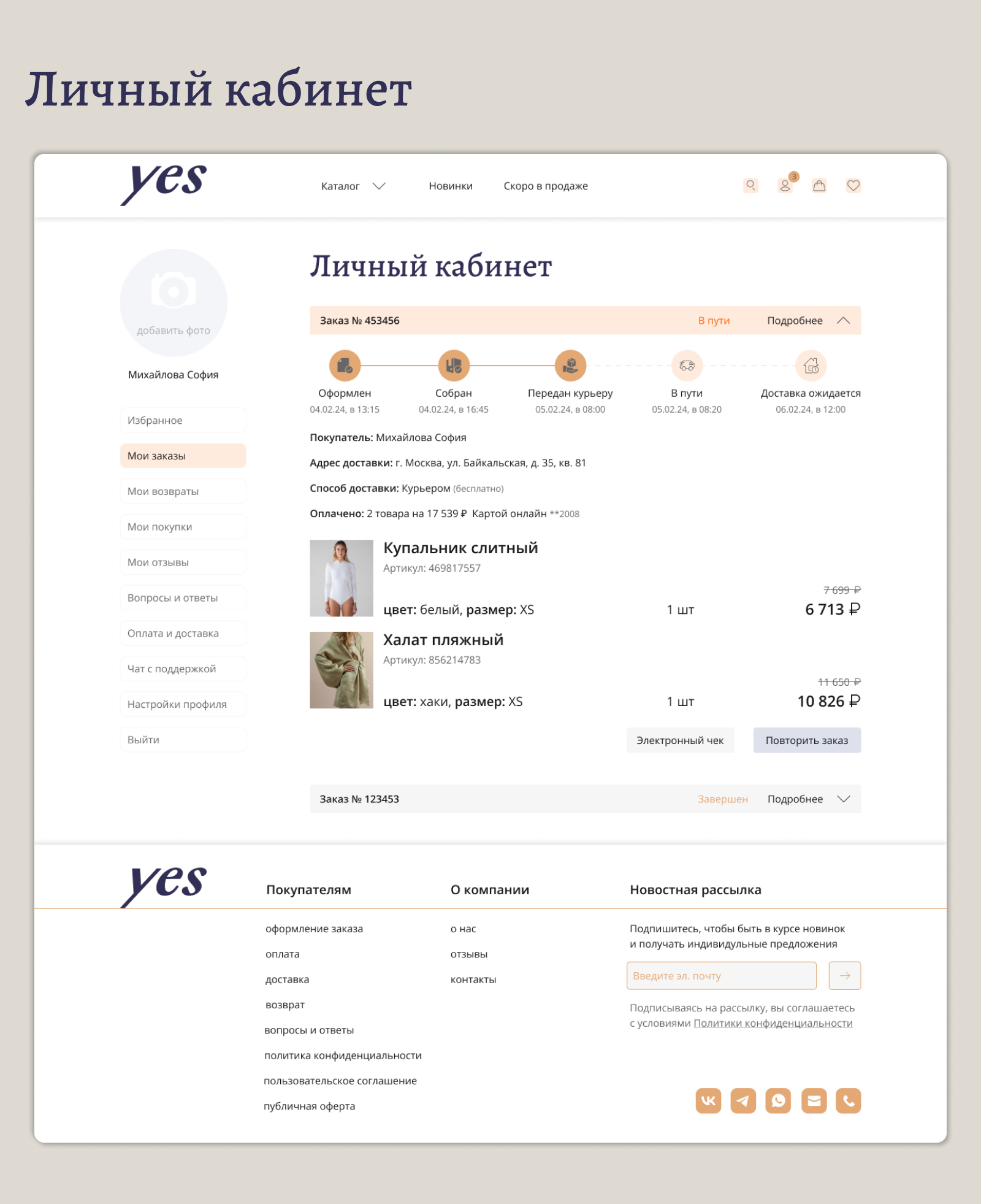 Интернет-магазин "YES" — Изображение №9 — Интерфейсы на Dprofile