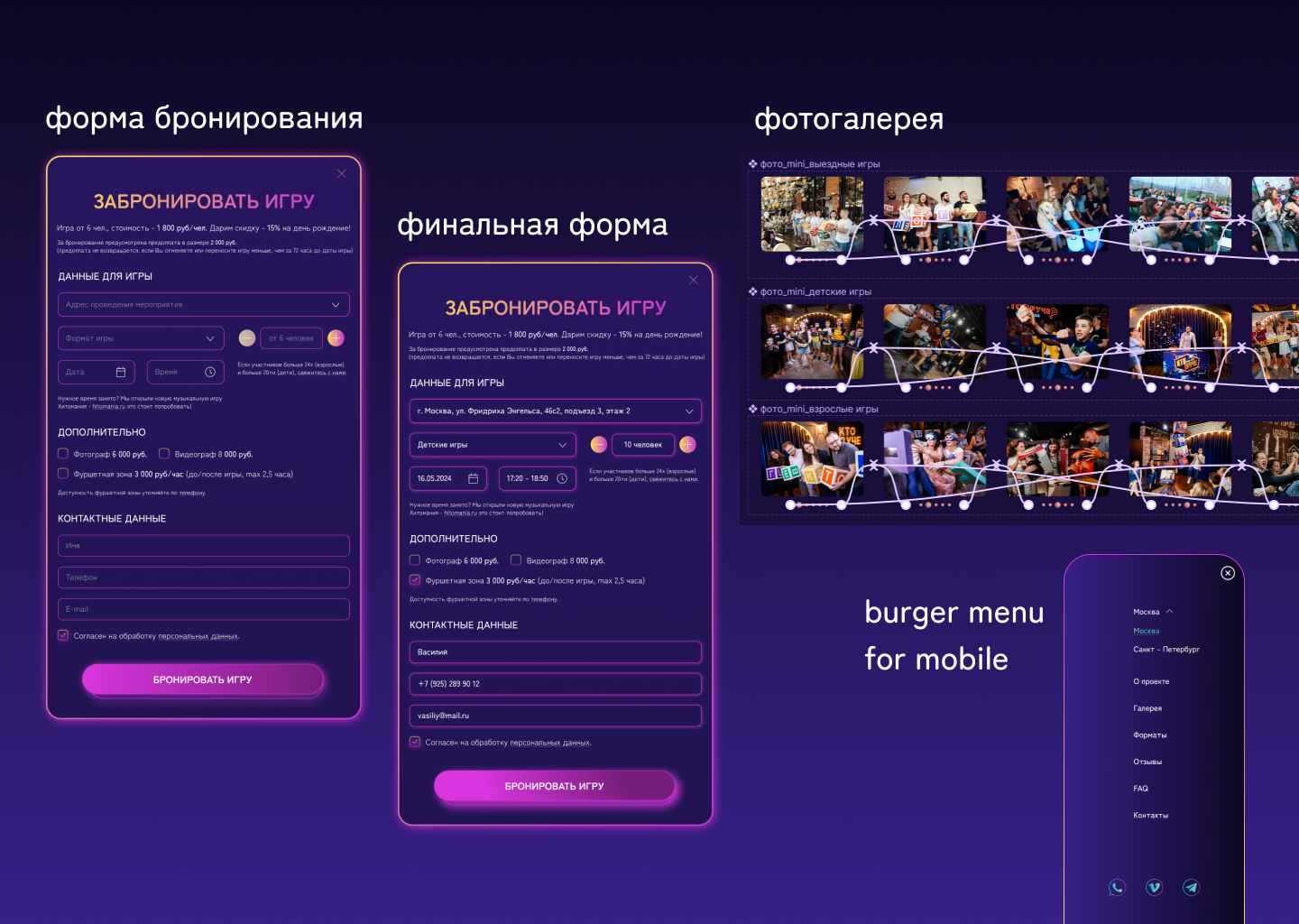 Редизайн сайта шоу-игры "Кто круче?" — Изображение №10 — Интерфейсы на Dprofile