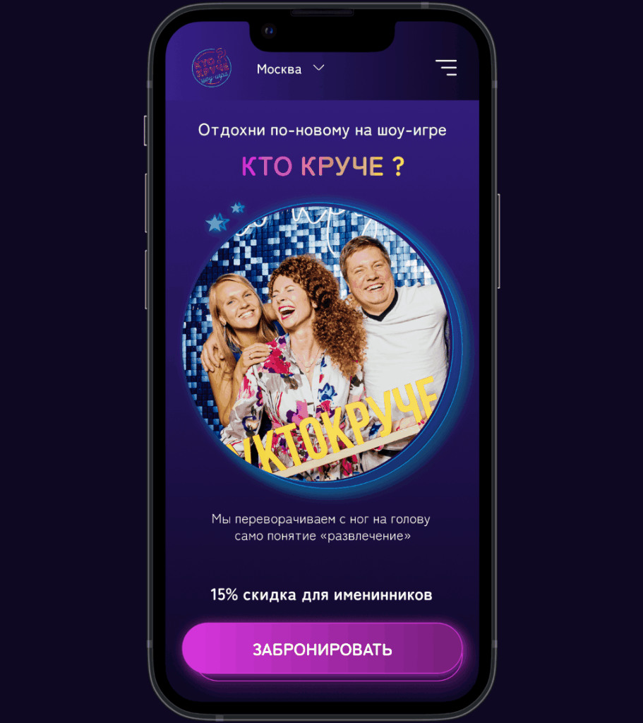Редизайн сайта шоу-игры "Кто круче?" — Изображение №9 — Интерфейсы на Dprofile