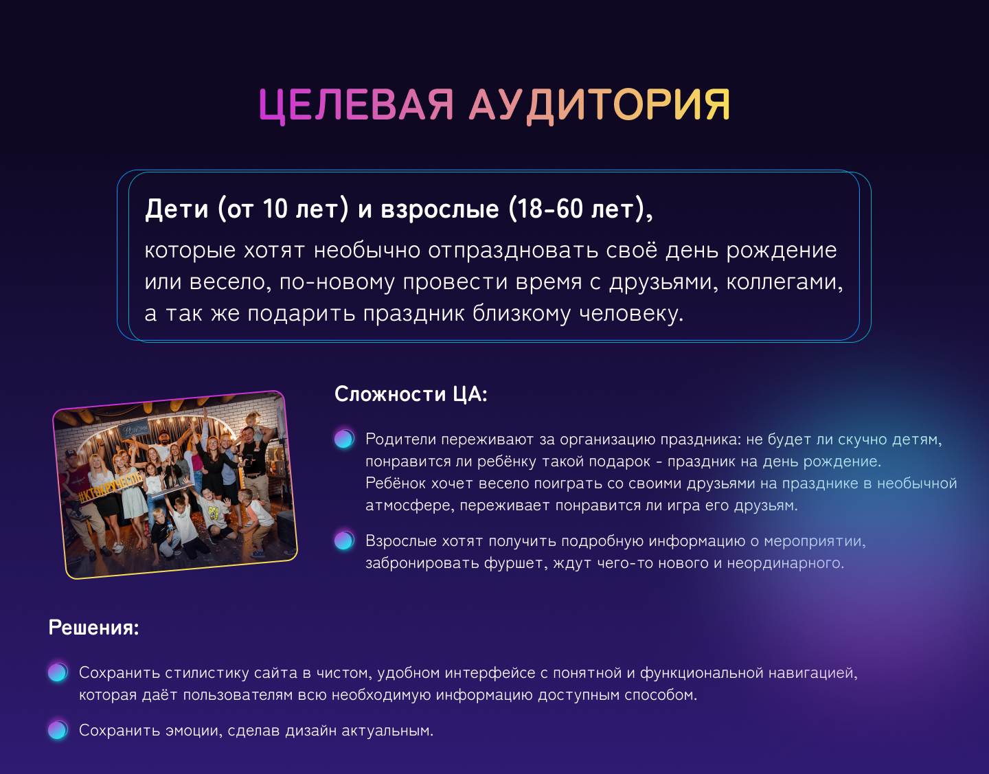 Редизайн сайта шоу-игры "Кто круче?" — Изображение №4 — Интерфейсы на Dprofile