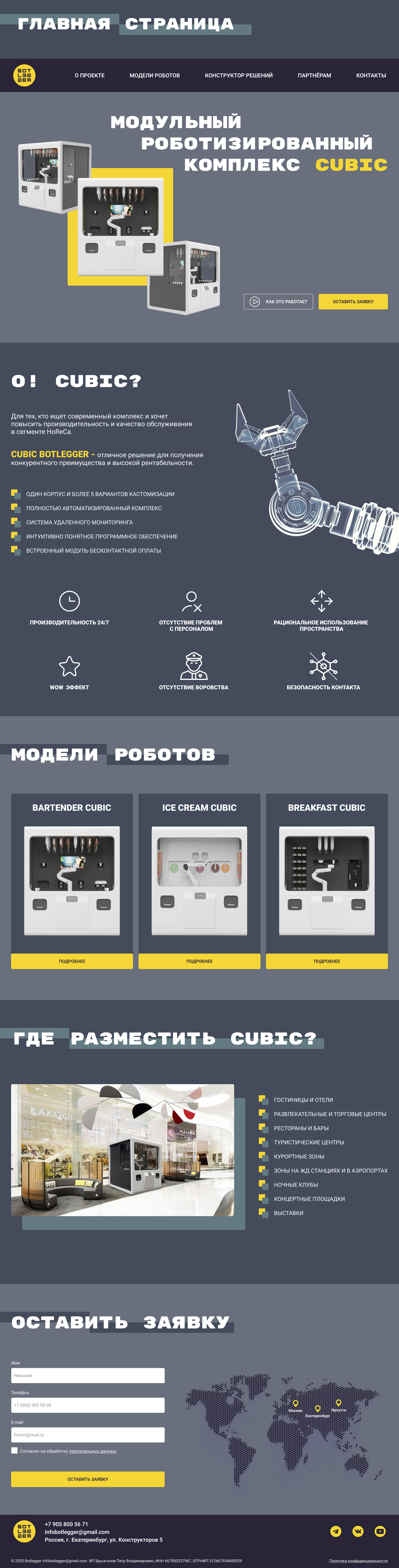 Botlegger - редизайн сайта — Изображение №7 — Интерфейсы на Dprofile
