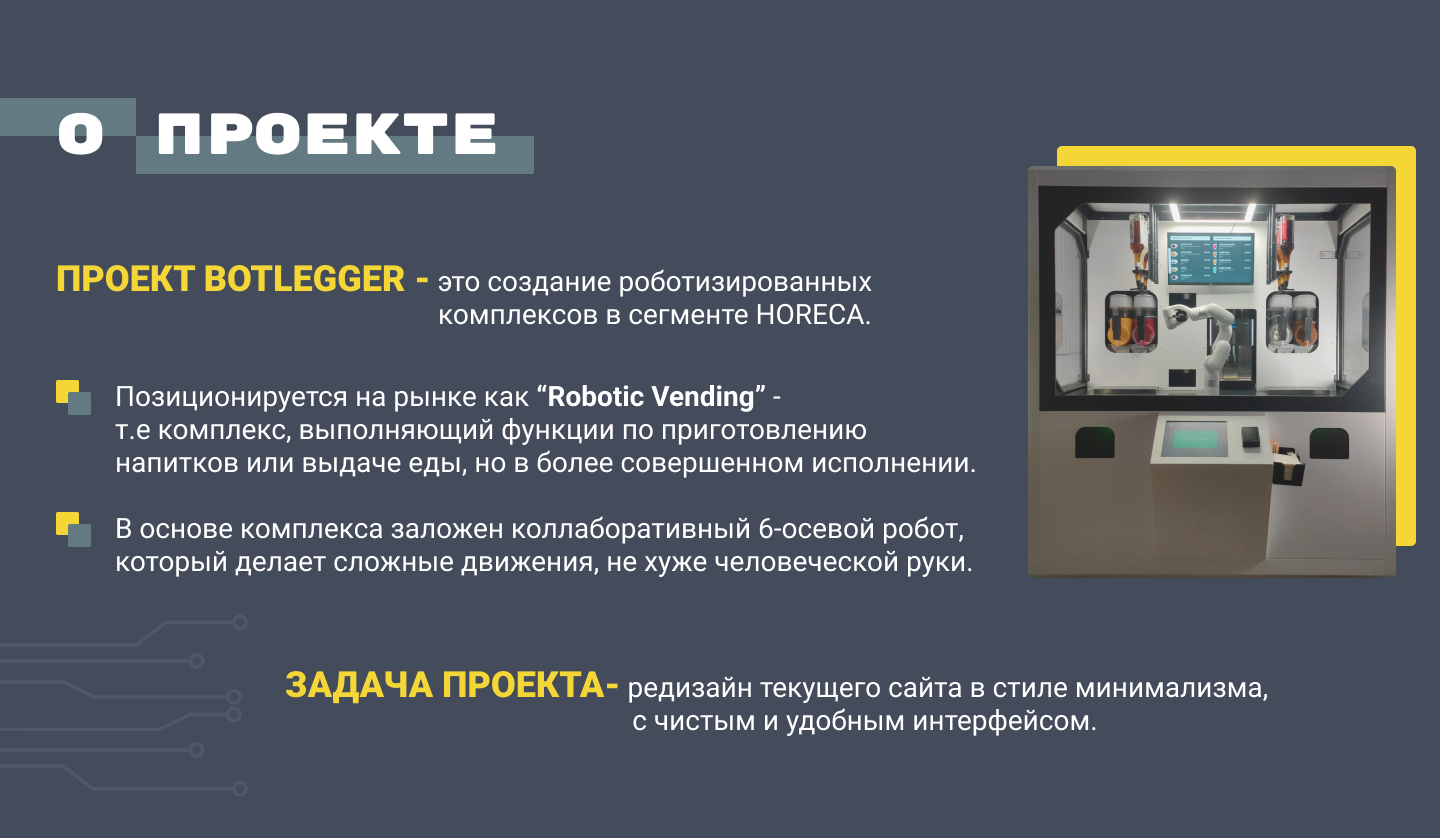 Botlegger - редизайн сайта — Изображение №2 — Интерфейсы на Dprofile