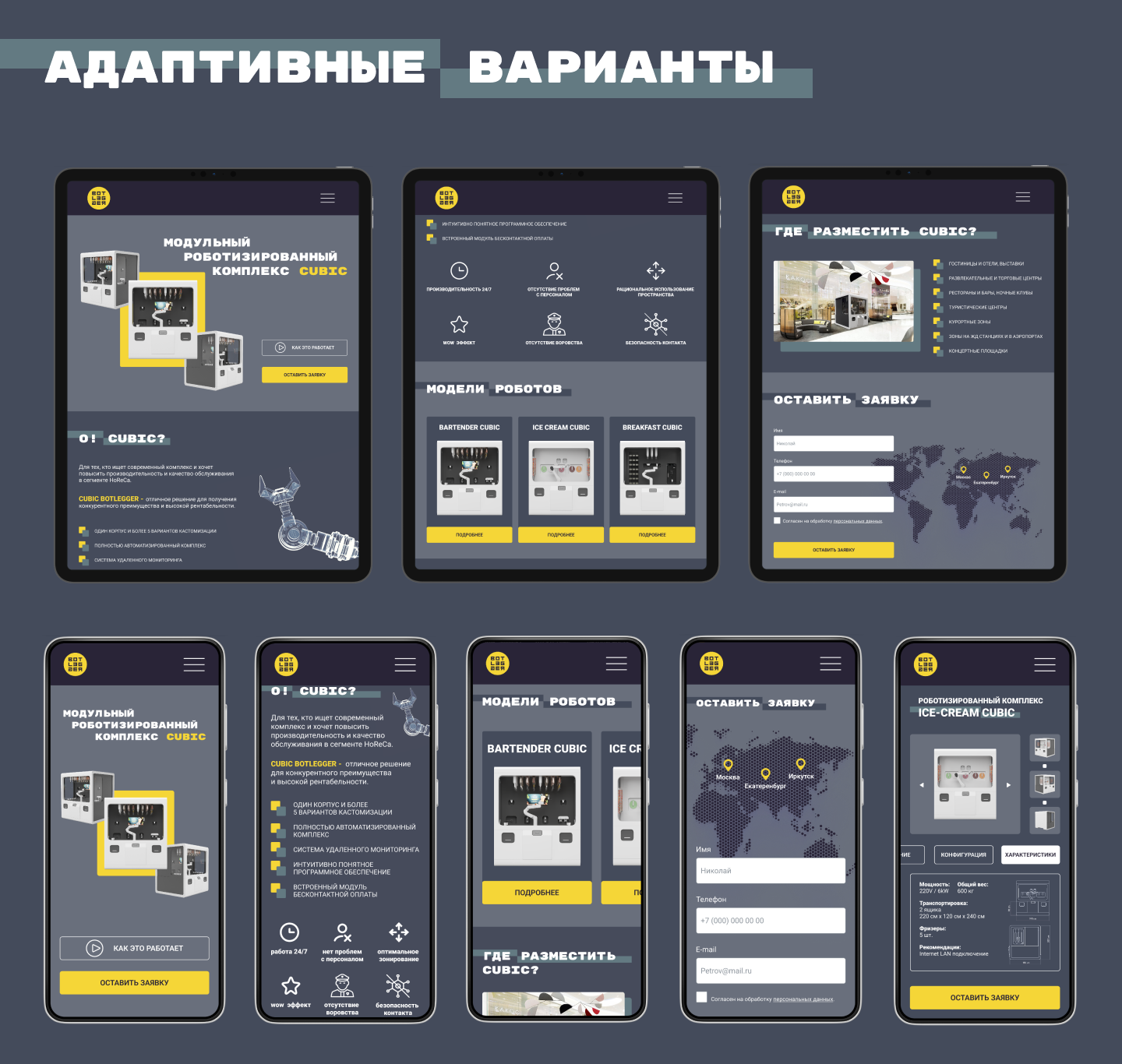 Botlegger - редизайн сайта — Изображение №5 — Интерфейсы на Dprofile