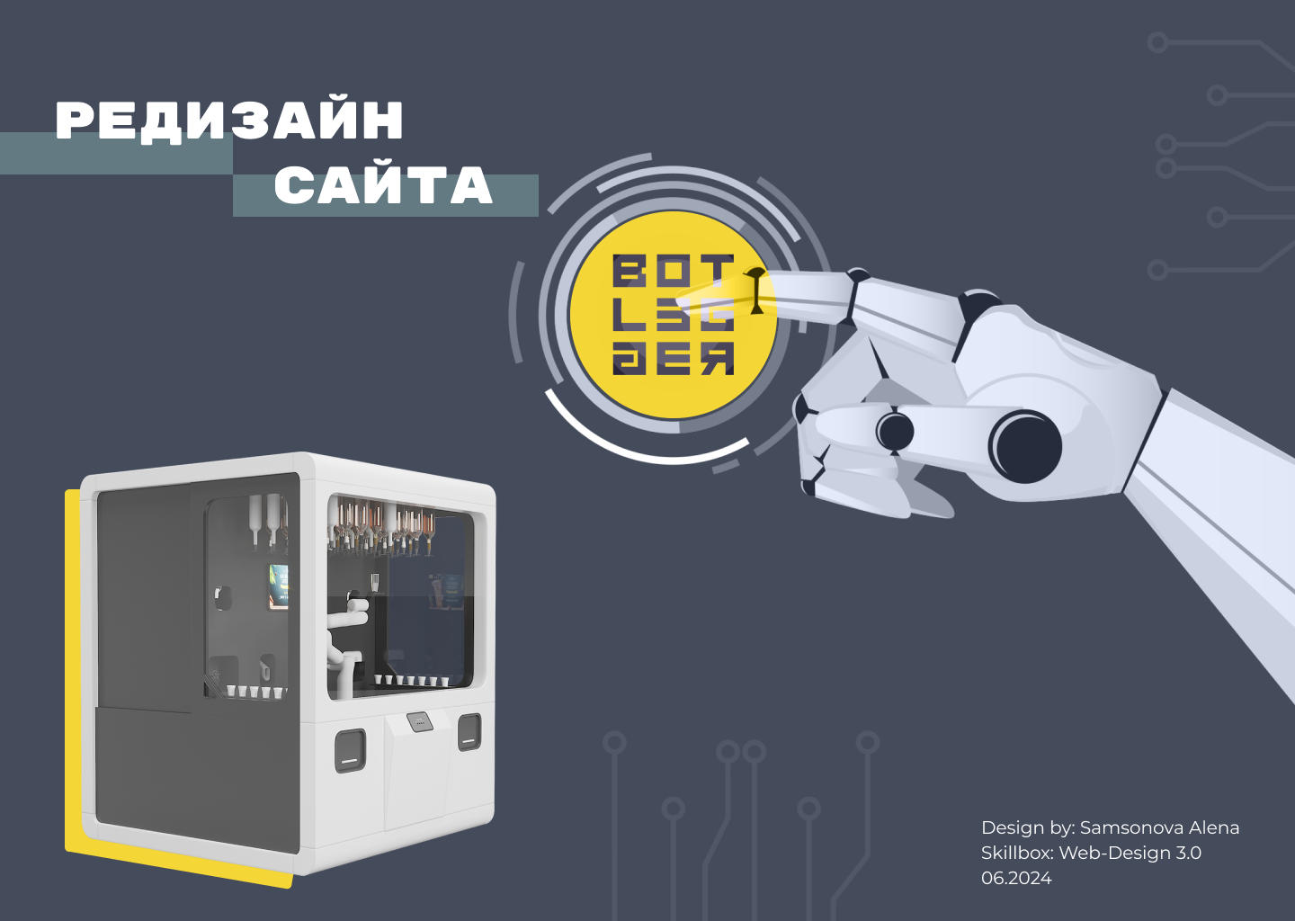 Botlegger - редизайн сайта — Изображение №1 — Интерфейсы на Dprofile
