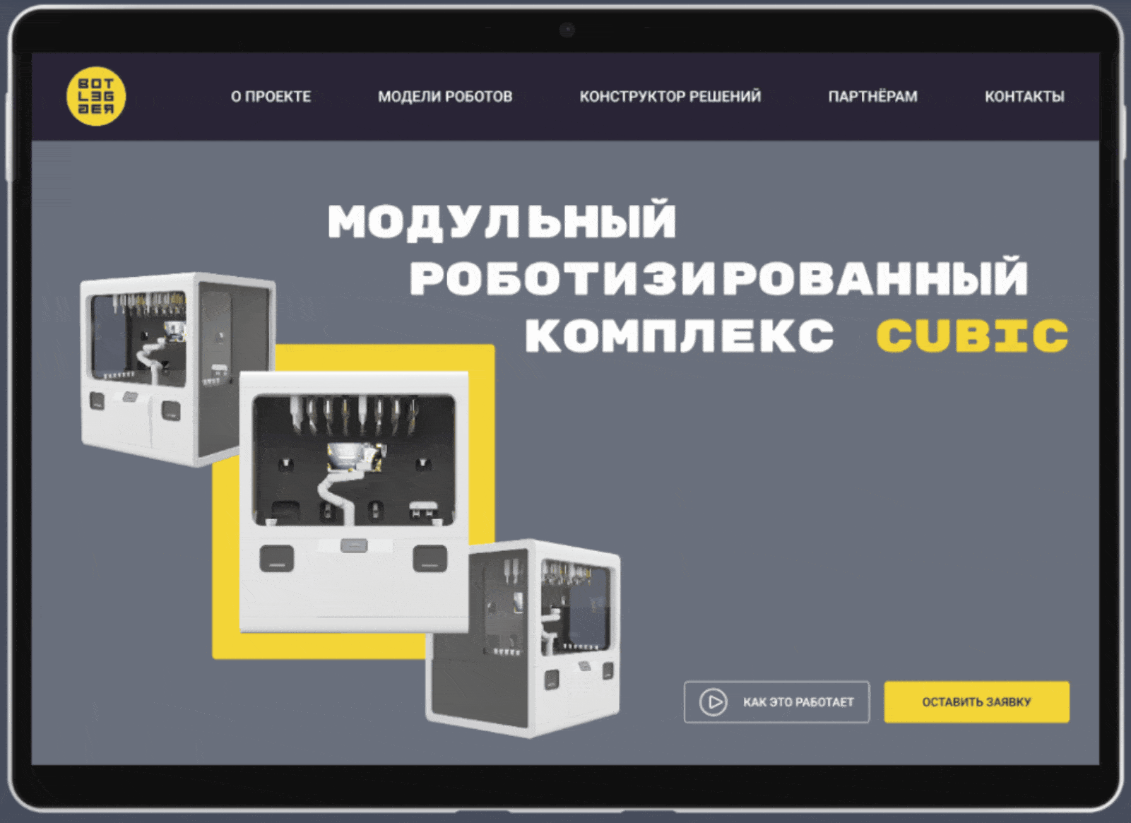 Botlegger - редизайн сайта — Изображение №3 — Интерфейсы на Dprofile