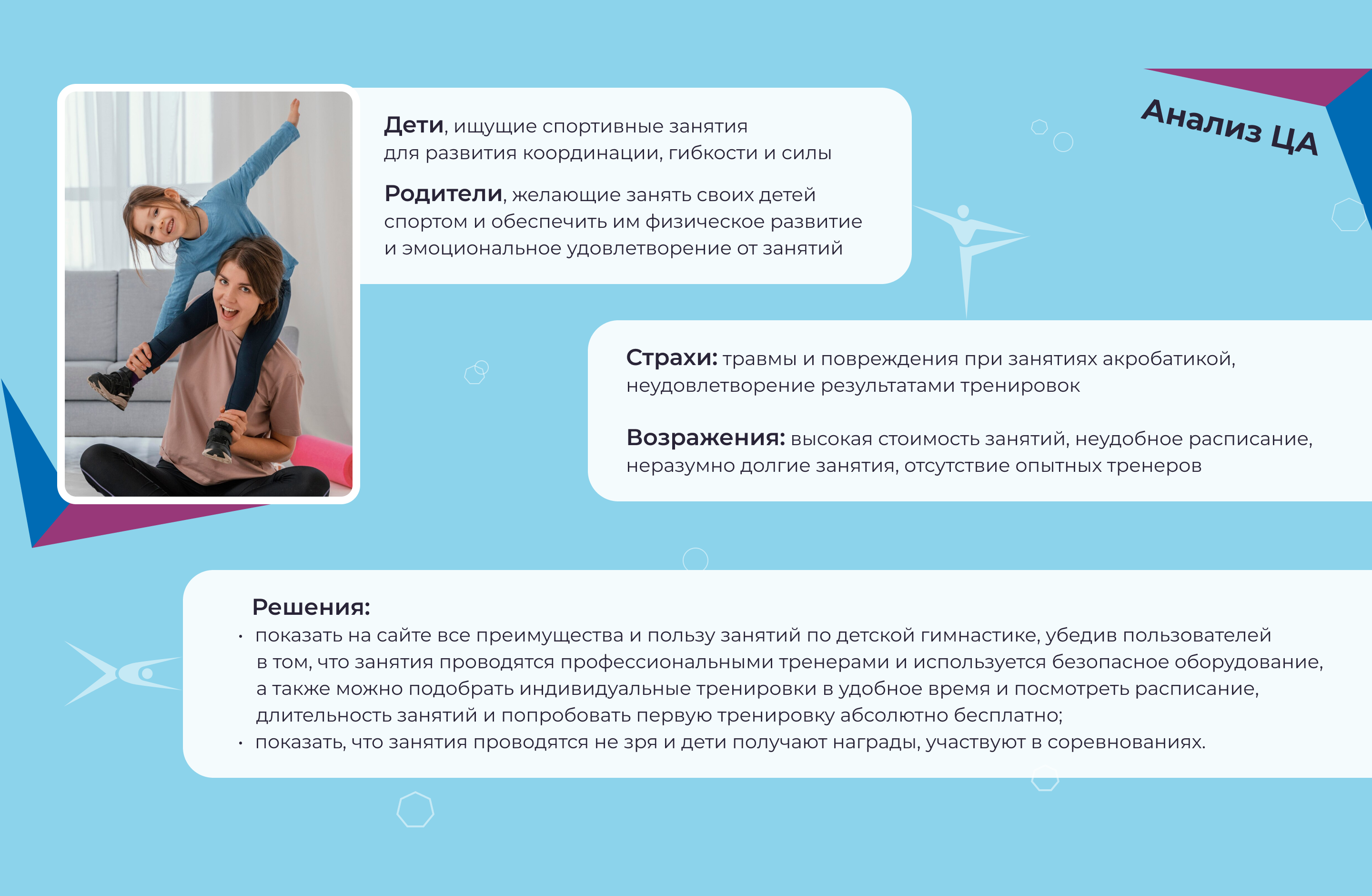 Гимнастик. Редизайн сайта — Изображение №4 — Интерфейсы на Dprofile