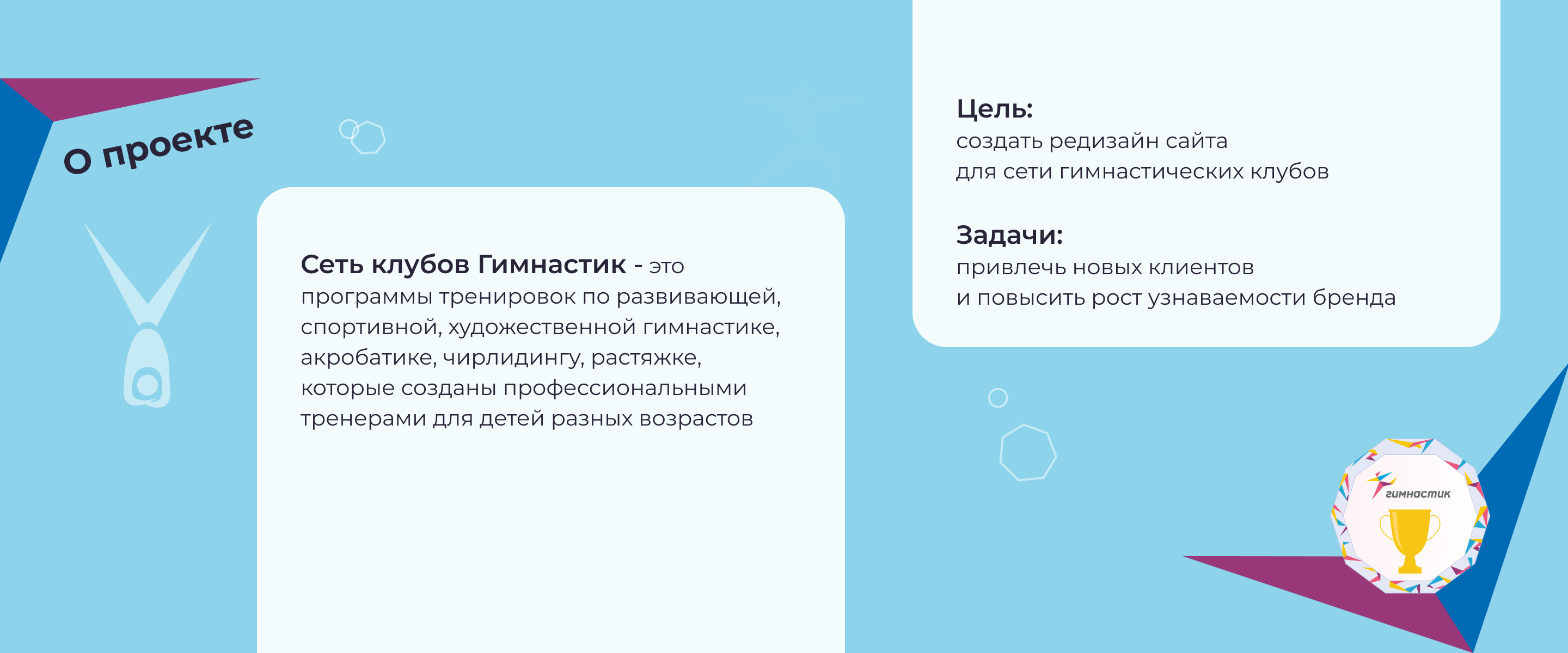 Гимнастик. Редизайн сайта — Изображение №2 — Интерфейсы на Dprofile