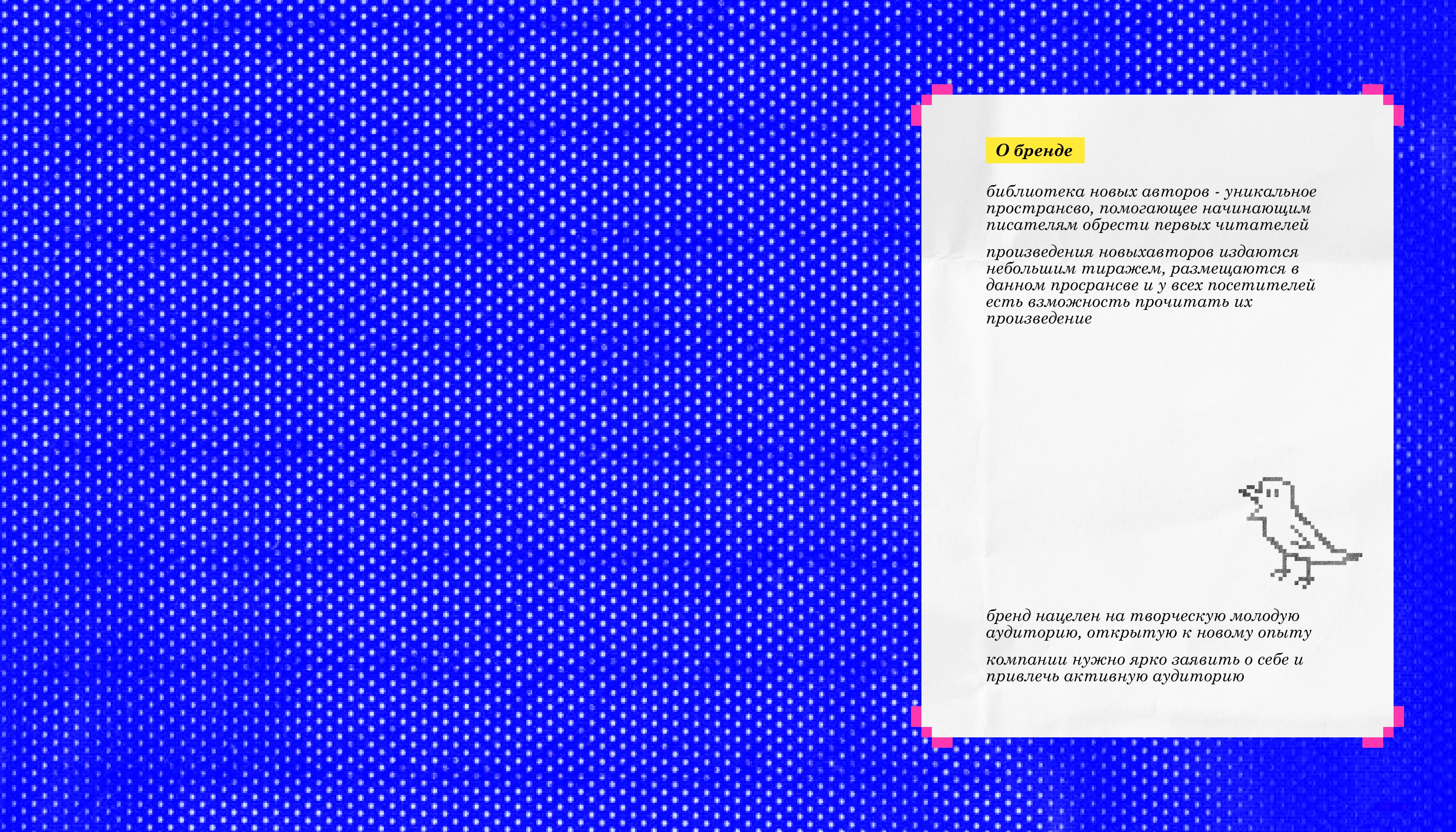 Фирменный стиль и идея для современной библиотеки — Изображение №3 — Брендинг на Dprofile