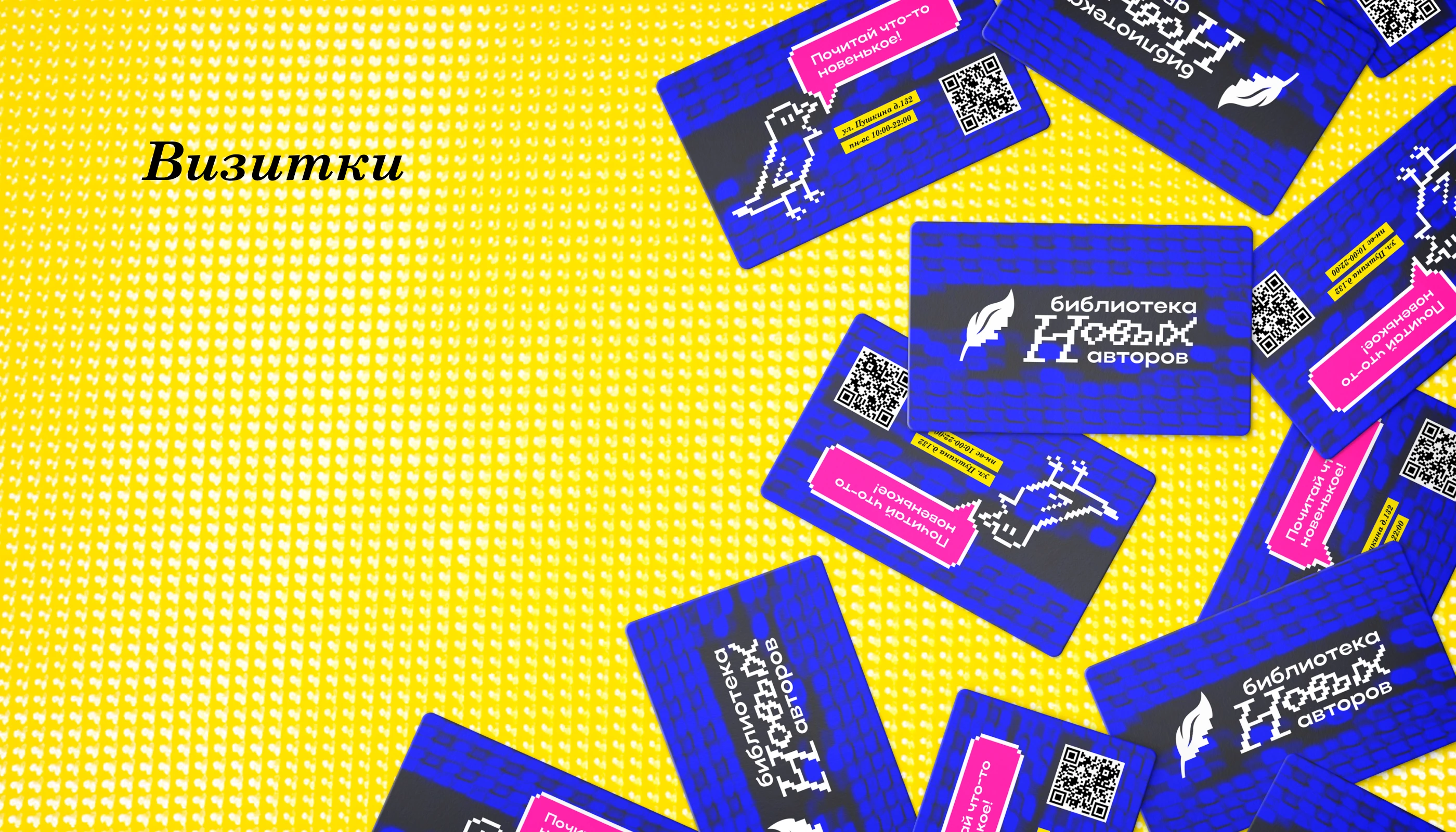 Фирменный стиль и идея для современной библиотеки — Изображение №7 — Брендинг на Dprofile