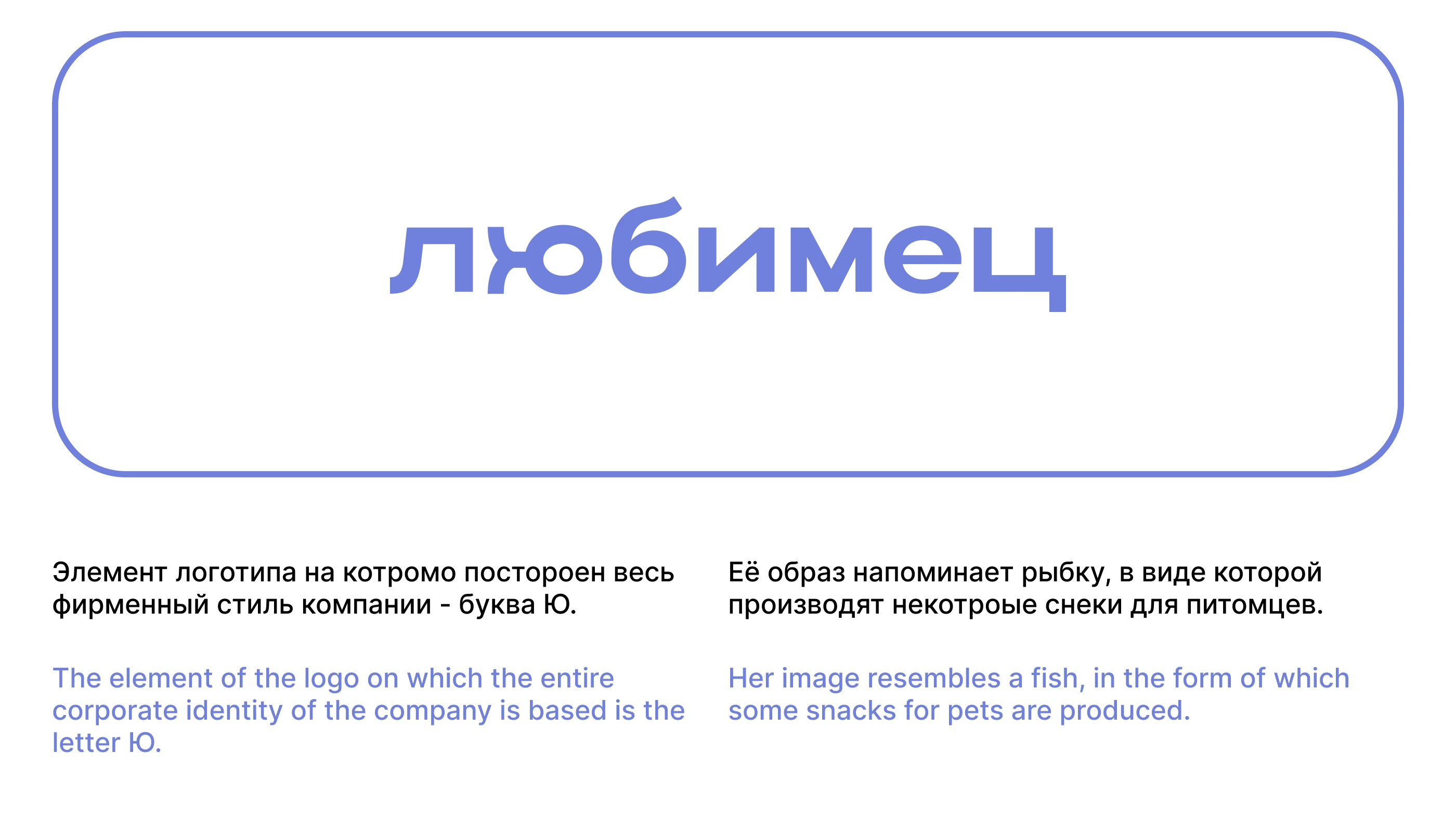 Фирменный стиль и сайт для доставки доставки еды питомцам — Изображение №4 — Брендинг на Dprofile