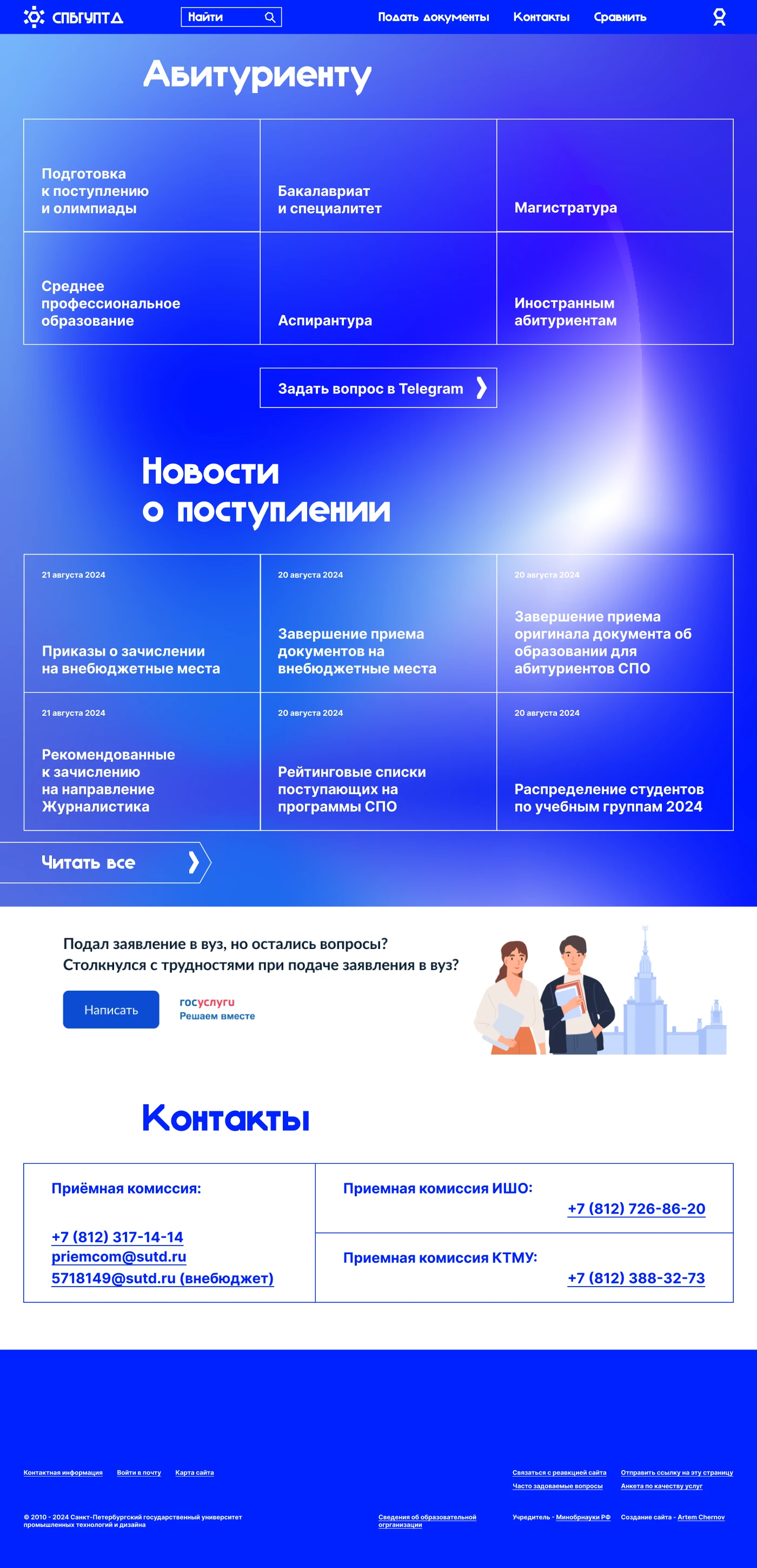 Редизайн логотипа и сайта университета — Изображение №12 — Интерфейсы, Брендинг на Dprofile