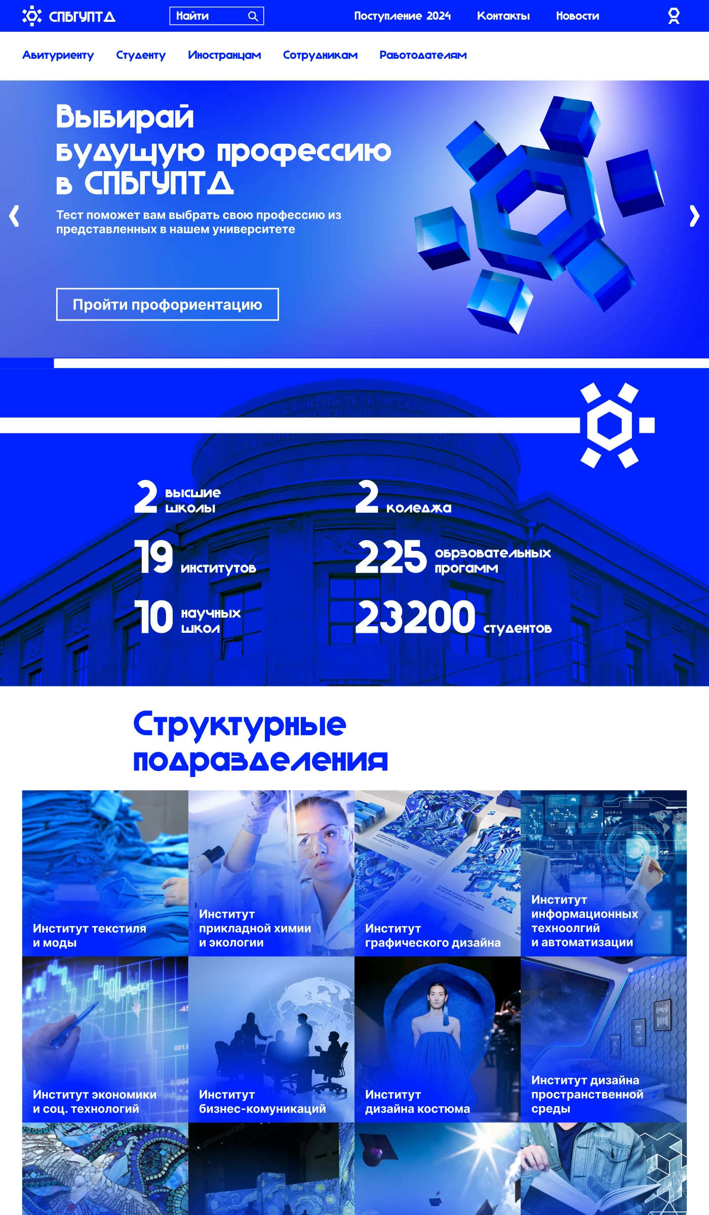 Редизайн логотипа и сайта университета — Изображение №8 — Интерфейсы, Брендинг на Dprofile