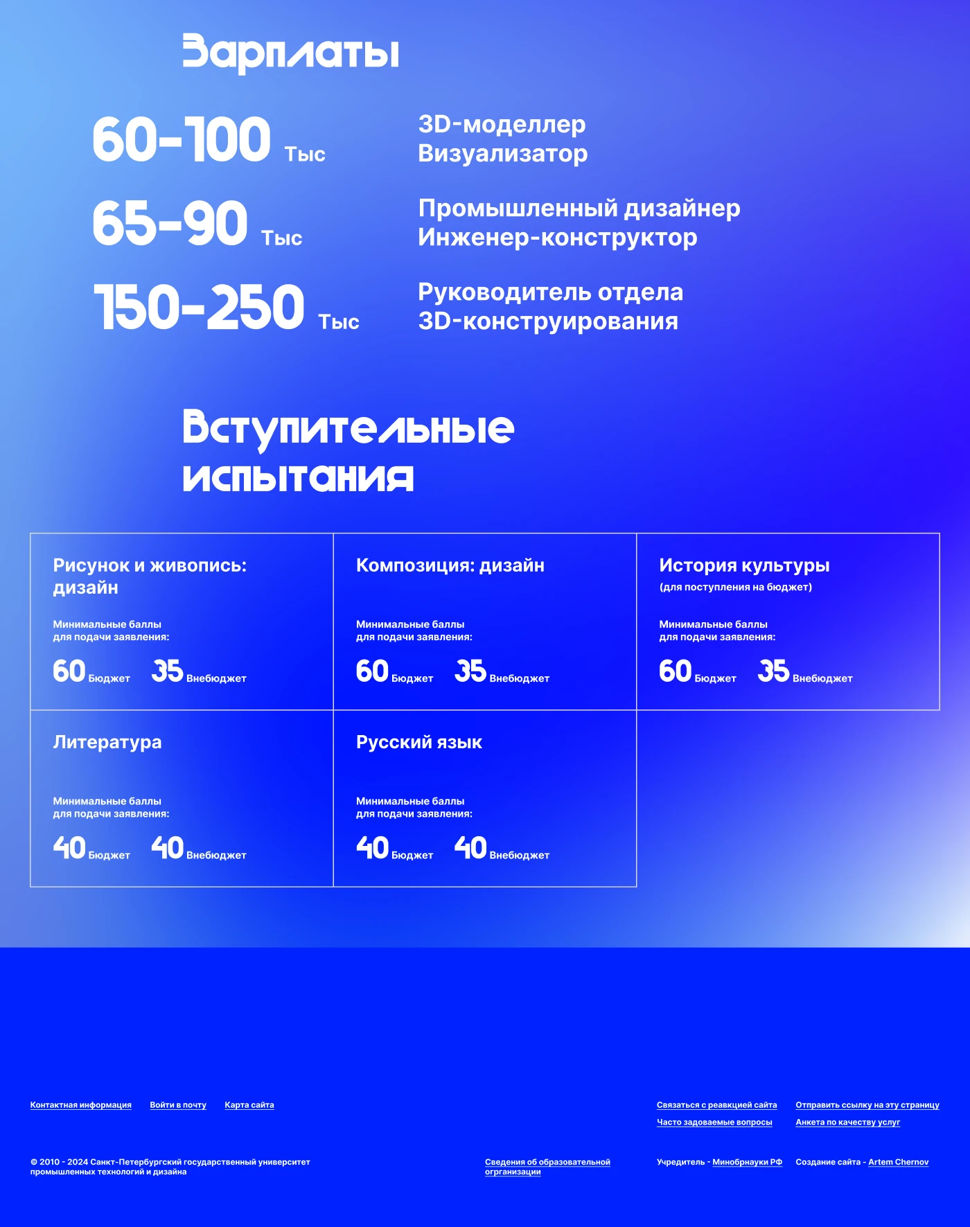 Редизайн логотипа и сайта университета — Изображение №14 — Интерфейсы, Брендинг на Dprofile