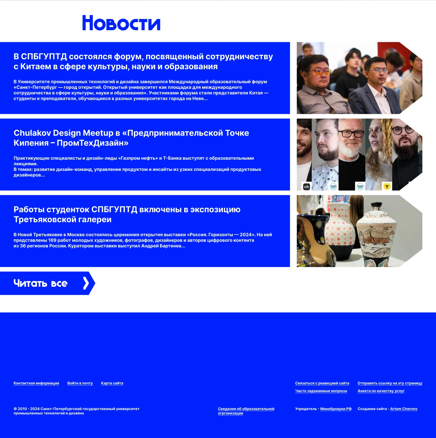 Редизайн логотипа и сайта университета — Изображение №10 — Интерфейсы, Брендинг на Dprofile