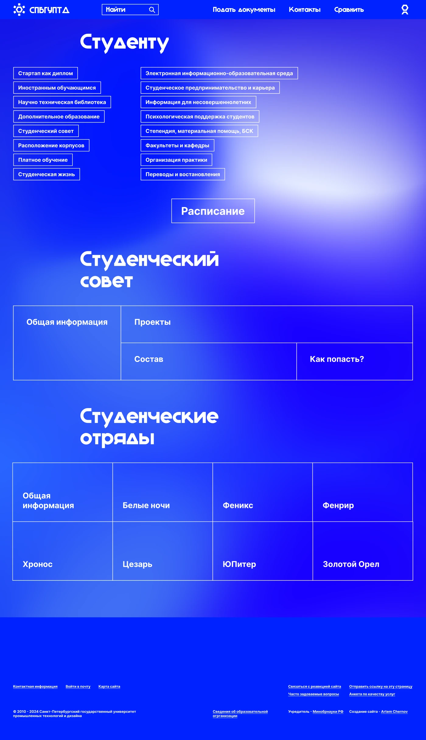 Редизайн логотипа и сайта университета — Изображение №11 — Интерфейсы, Брендинг на Dprofile