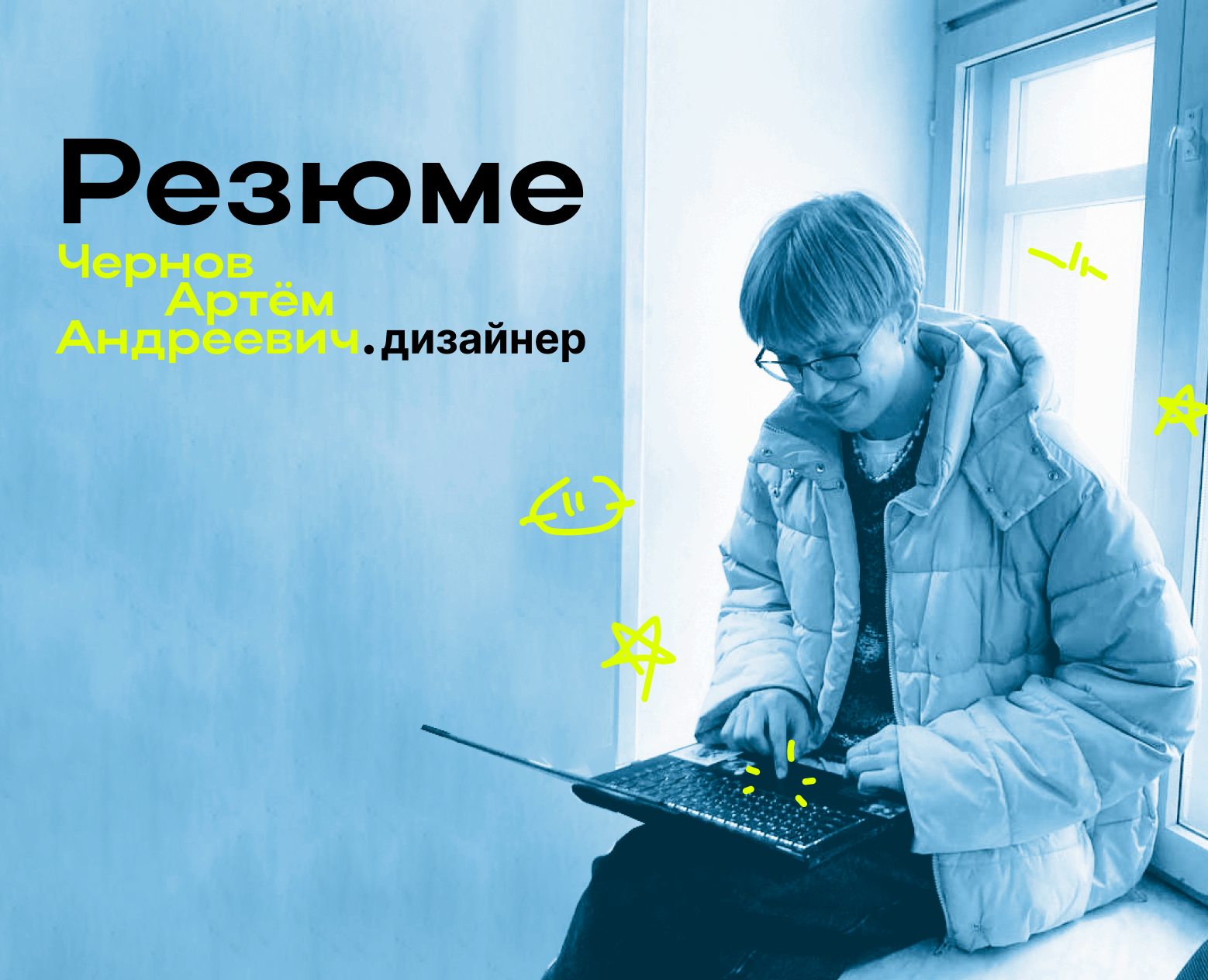 Моё резюме на Dprofile