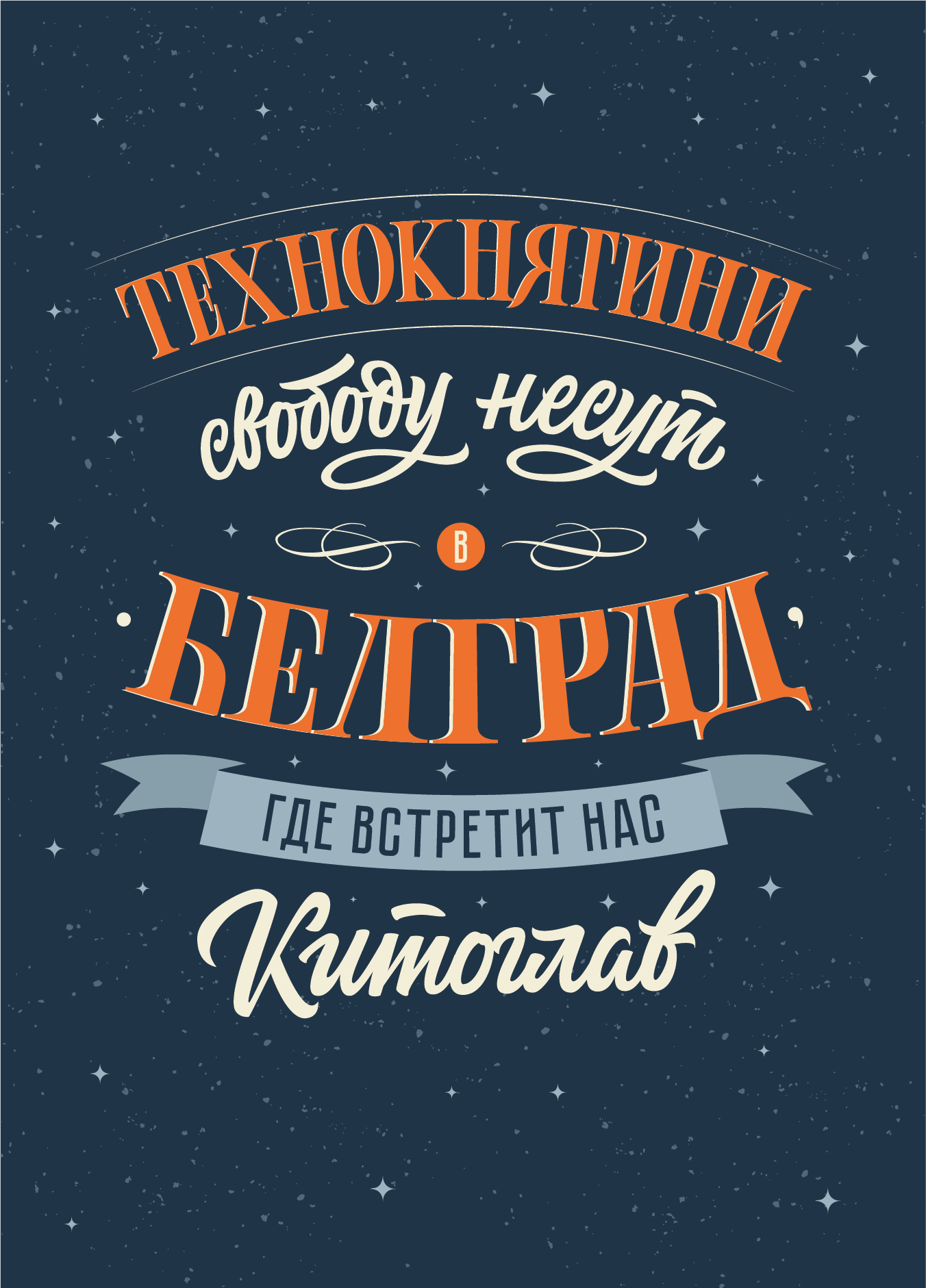 Леттеринг №3 — Изображение №11 — Брендинг, Графика на Dprofile