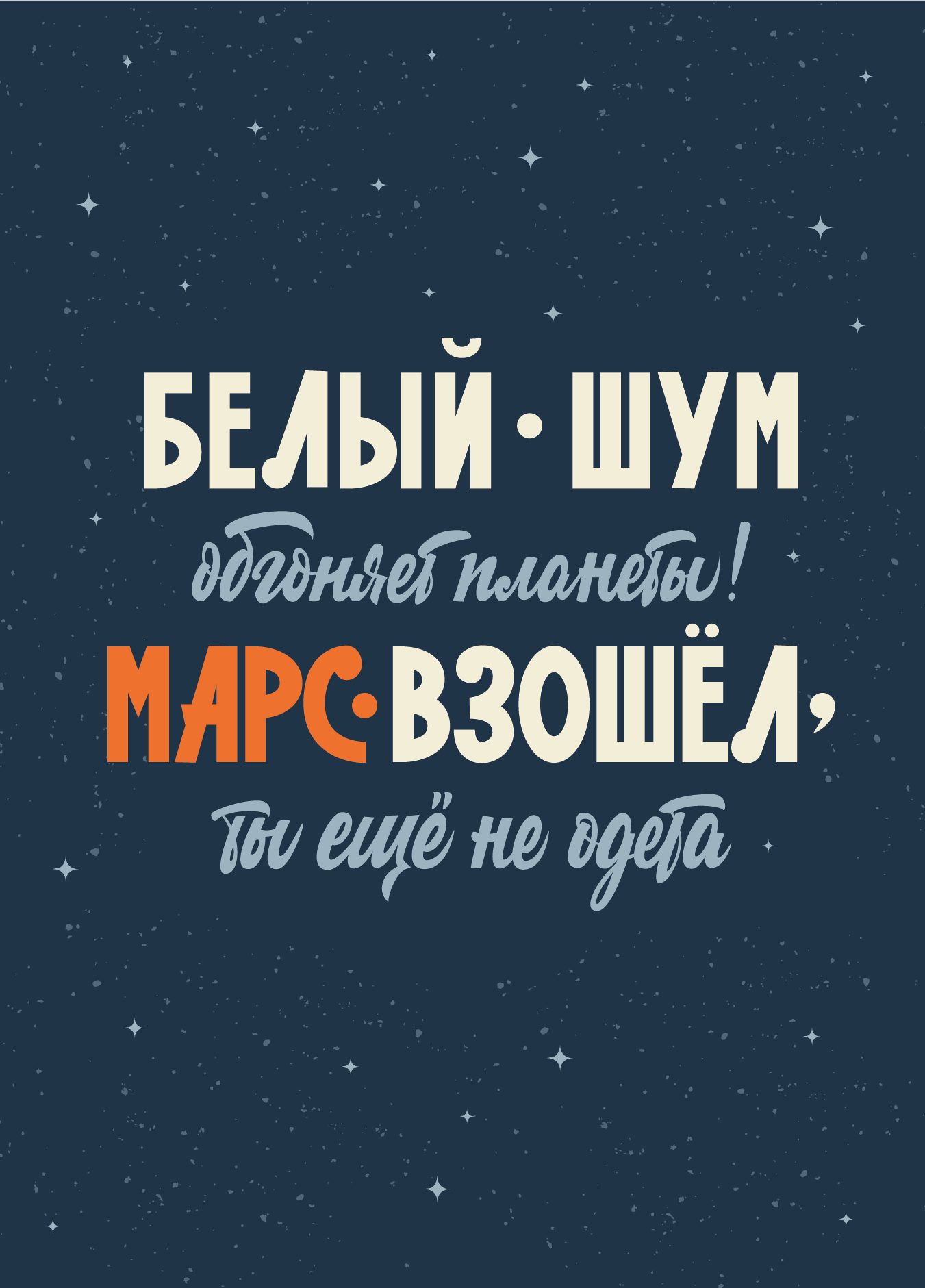 Леттеринг №3 — Изображение №9 — Брендинг, Графика на Dprofile