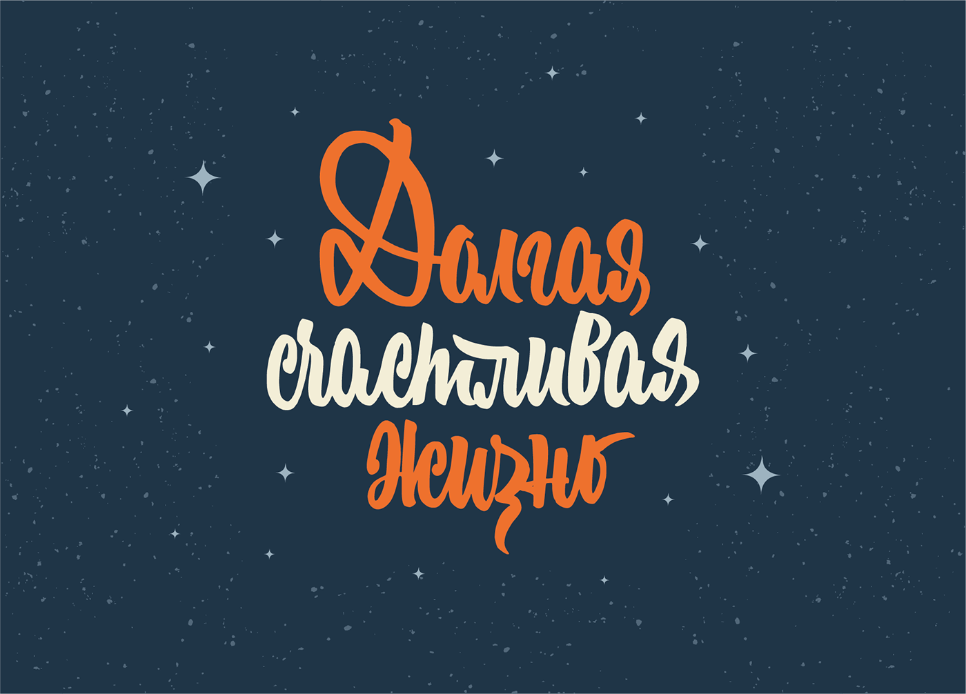 Леттеринг №3 — Изображение №29 — Брендинг, Графика на Dprofile