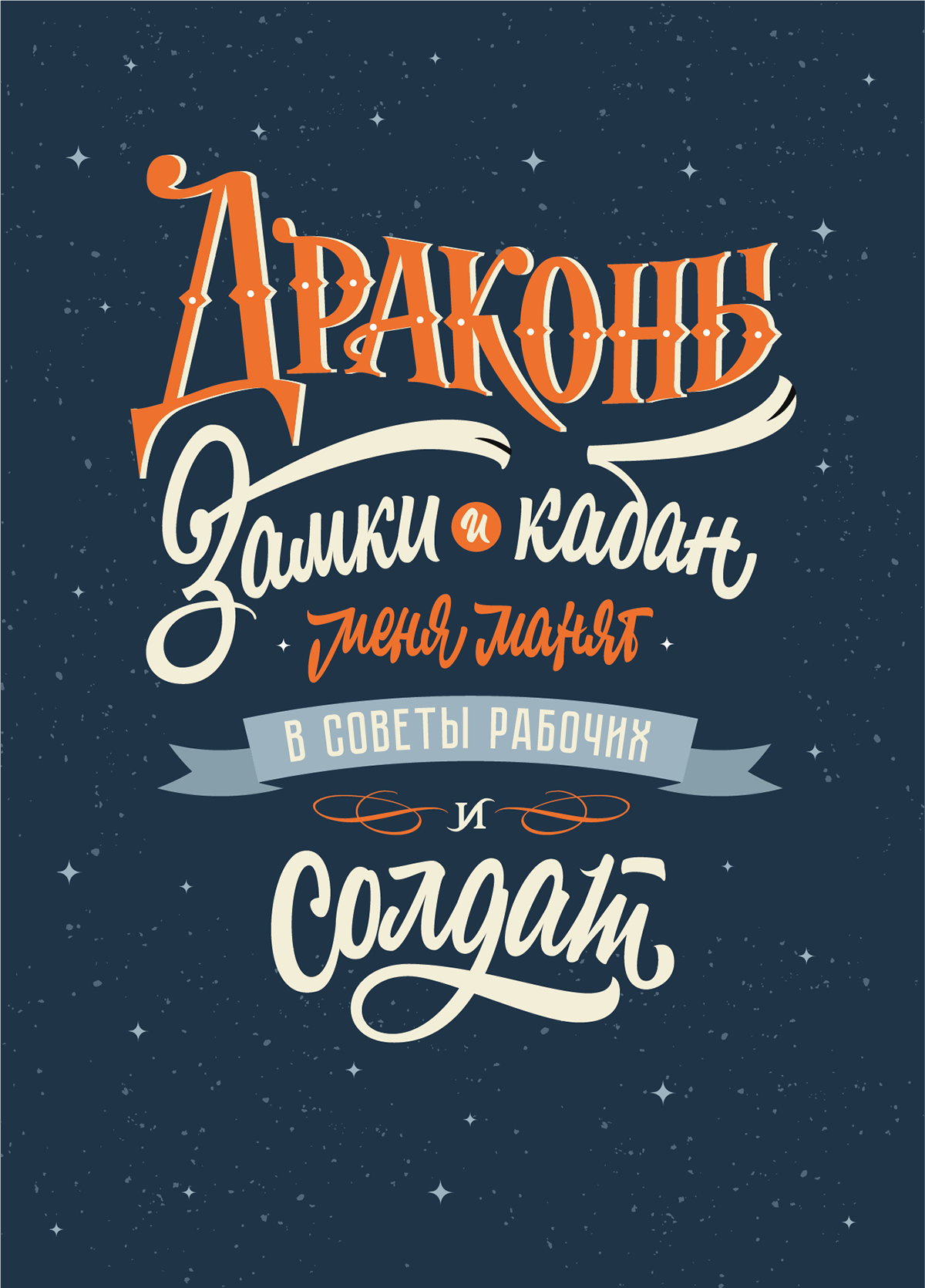 Леттеринг №3 — Изображение №1 — Брендинг, Графика на Dprofile