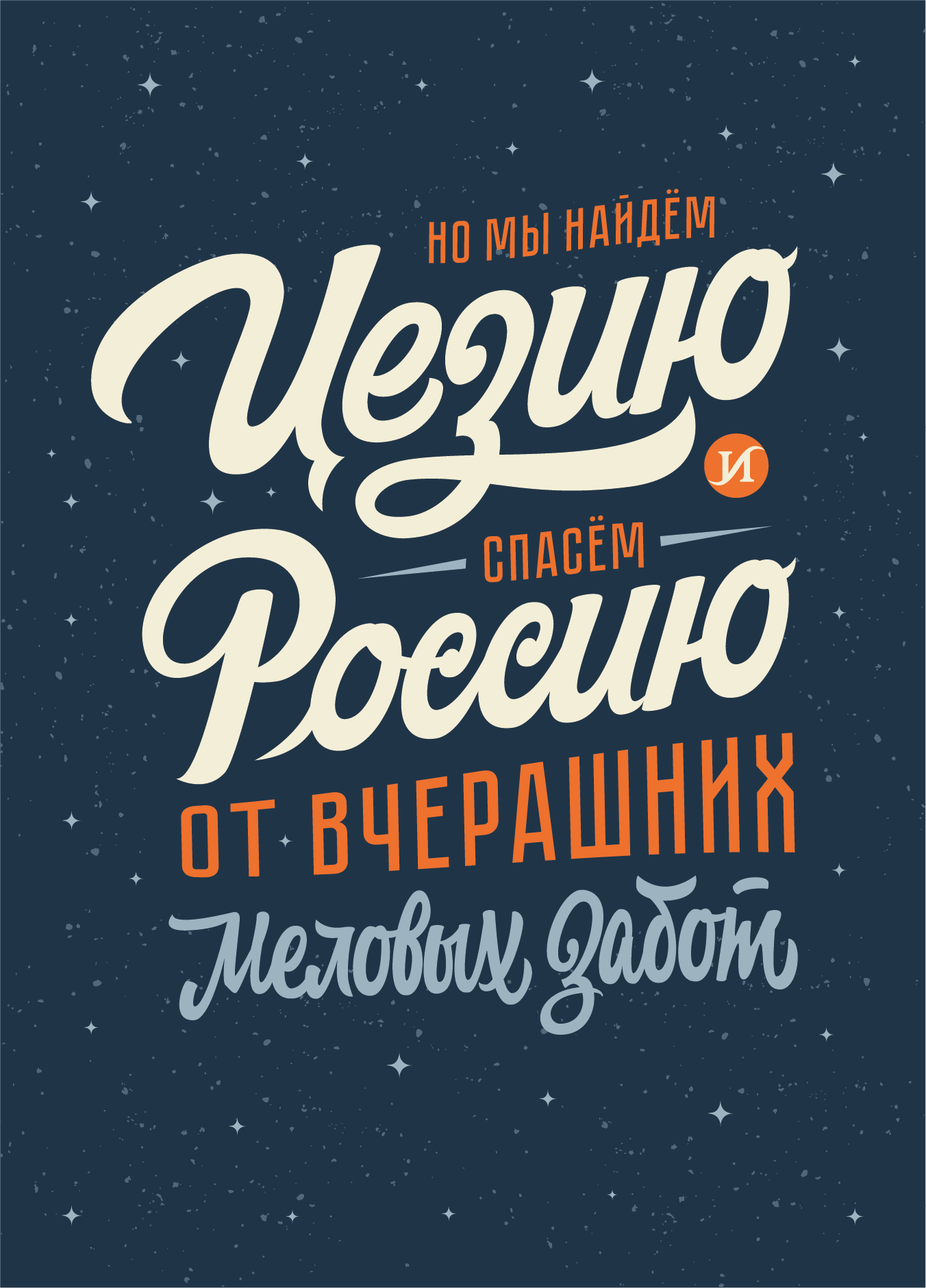 Леттеринг №3 — Изображение №12 — Брендинг, Графика на Dprofile