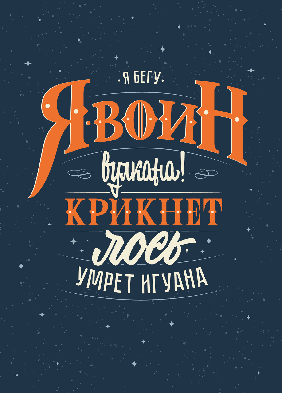 Леттеринг №3 — Изображение №2 — Брендинг, Графика на Dprofile