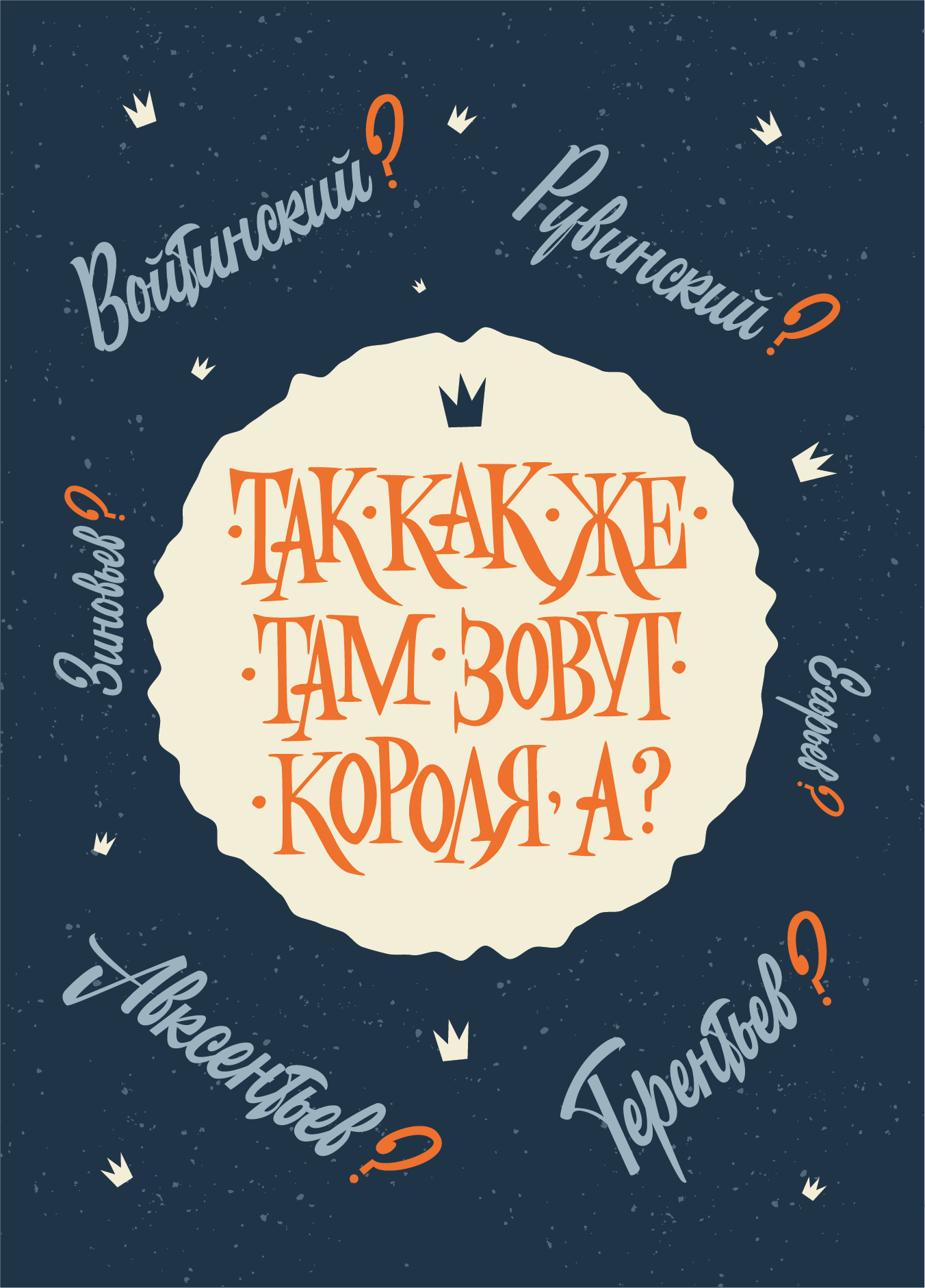 Леттеринг №3 — Изображение №10 — Брендинг, Графика на Dprofile
