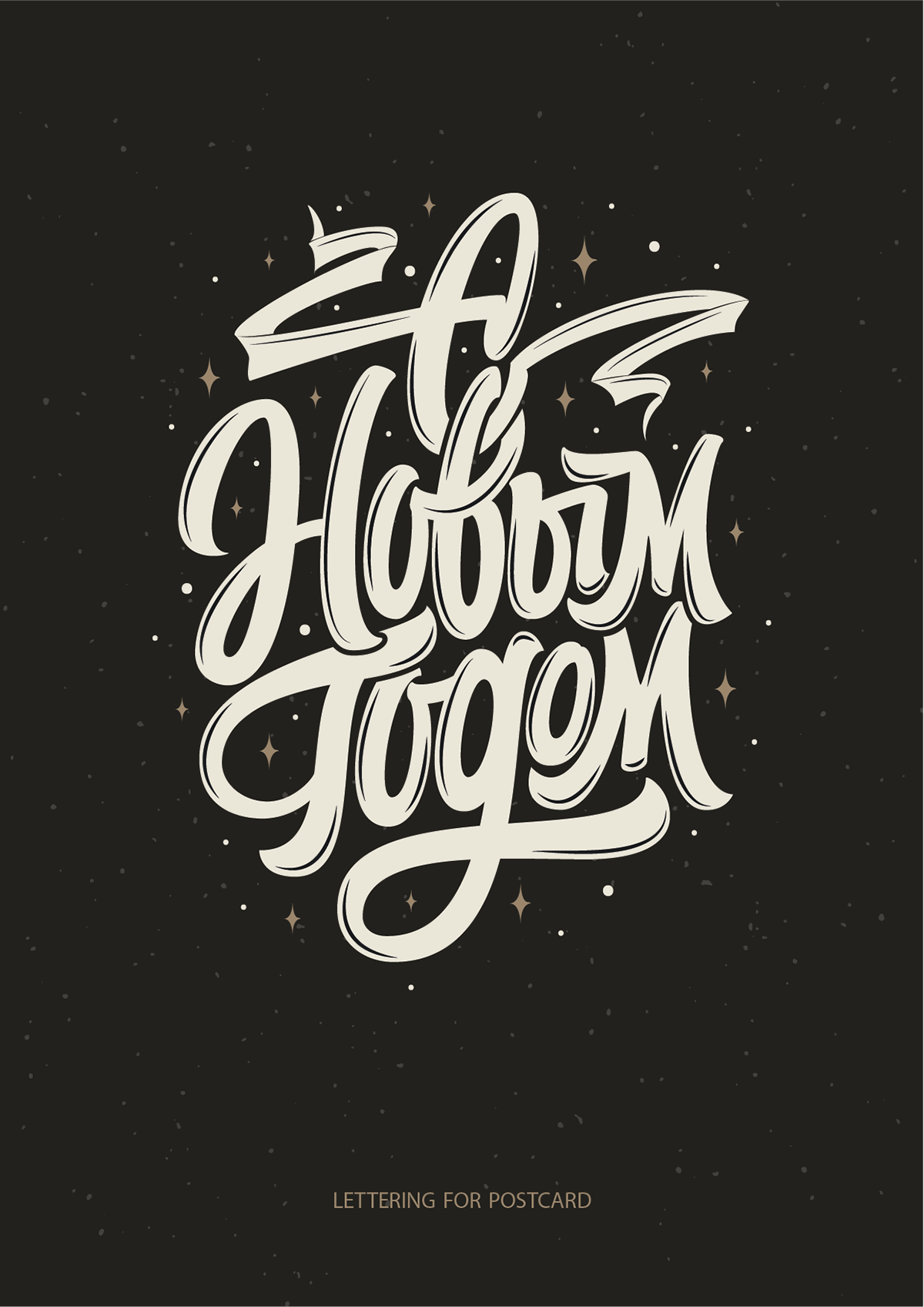 Леттеринг №5 — Изображение №15 — Брендинг, Графика на Dprofile