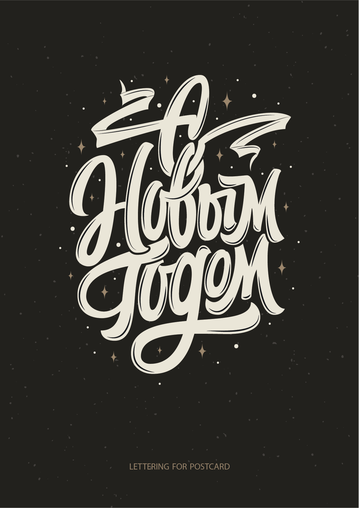 Леттеринг №5 — Изображение №38 — Брендинг, Графика на Dprofile