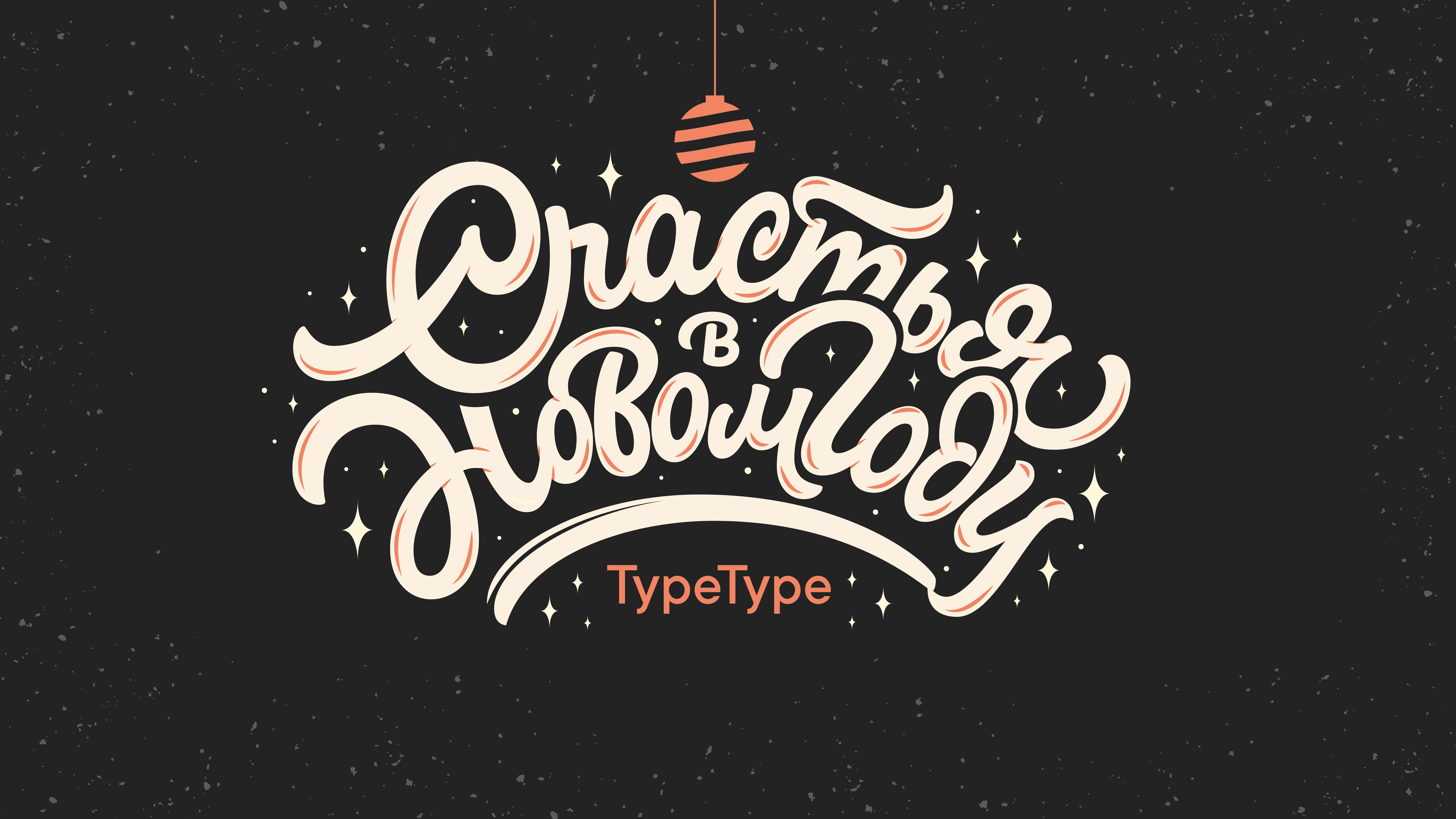 Леттеринг №10 — Изображение №1 — Брендинг, Графика на Dprofile