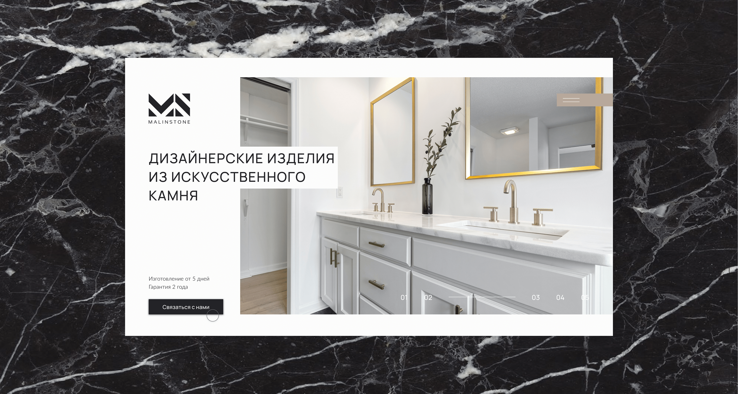 Web site for design studio Malinstone — Изображение №5 — Брендинг, Интерфейсы на Dprofile
