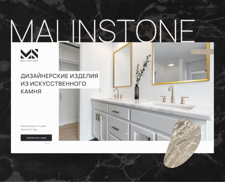 Web site for design studio Malinstone — Интерфейсы, Брендинг на Dprofile