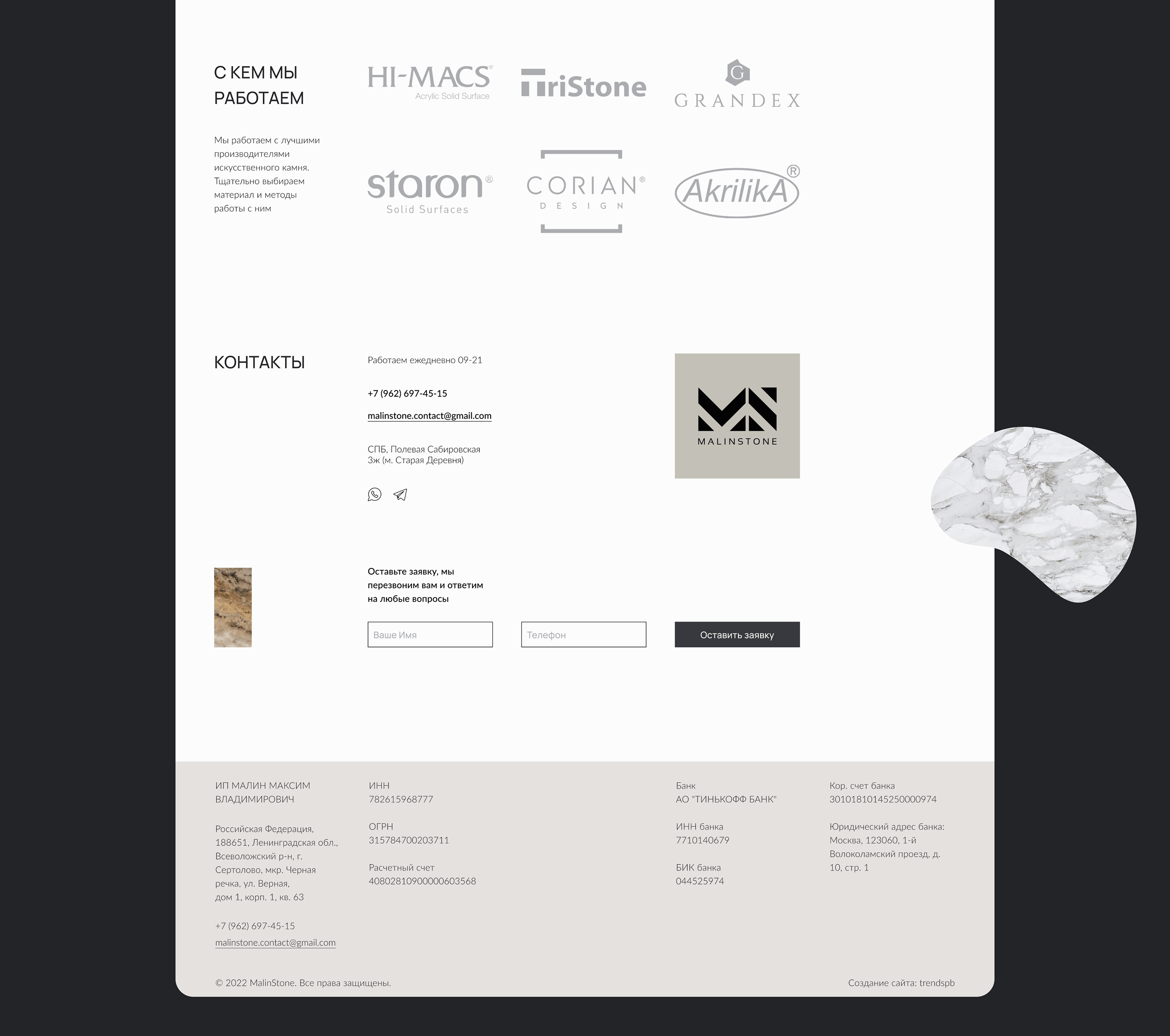 Web site for design studio Malinstone — Изображение №10 — Брендинг, Интерфейсы на Dprofile