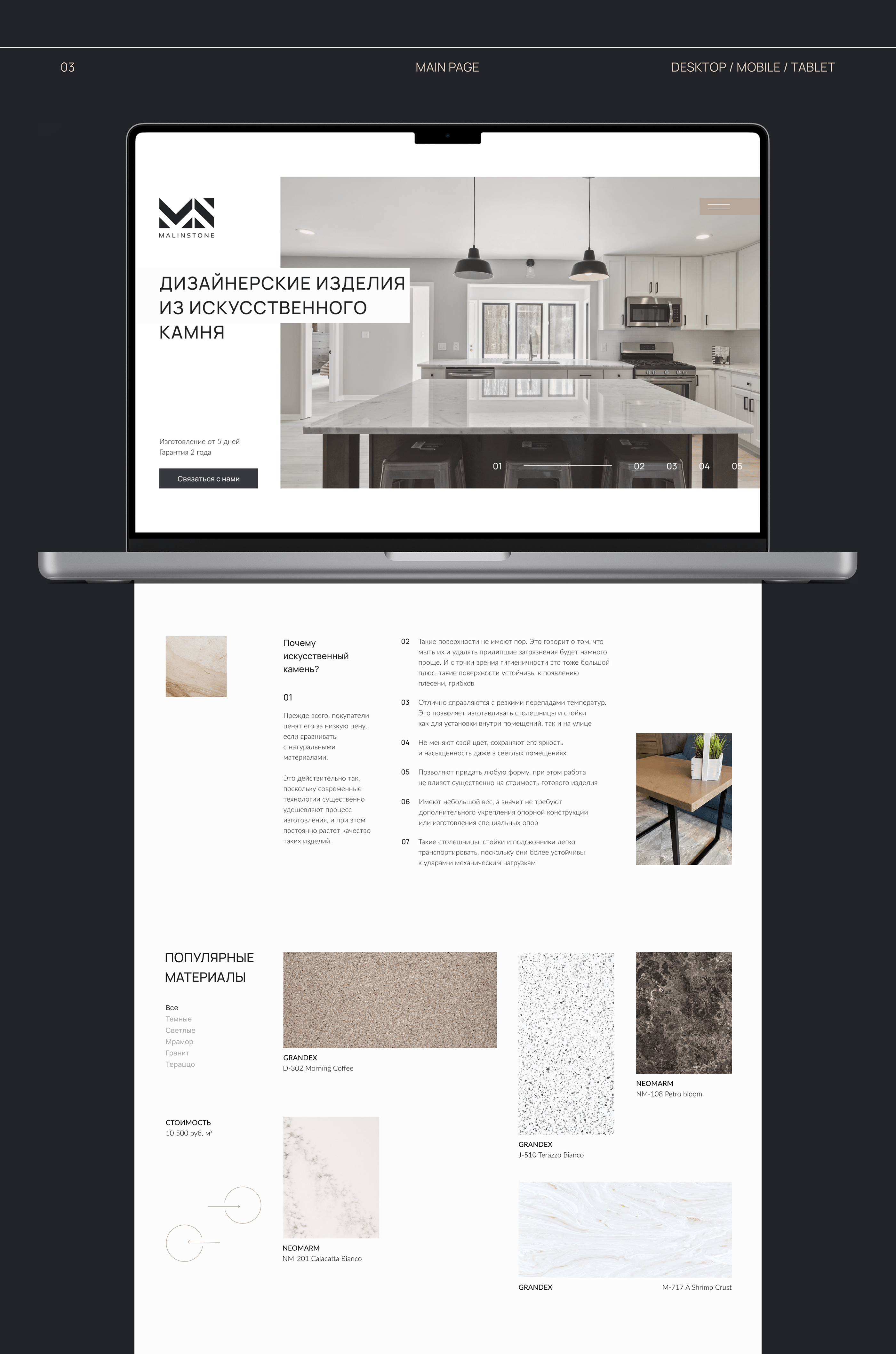 Web site for design studio Malinstone — Изображение №7 — Брендинг, Интерфейсы на Dprofile