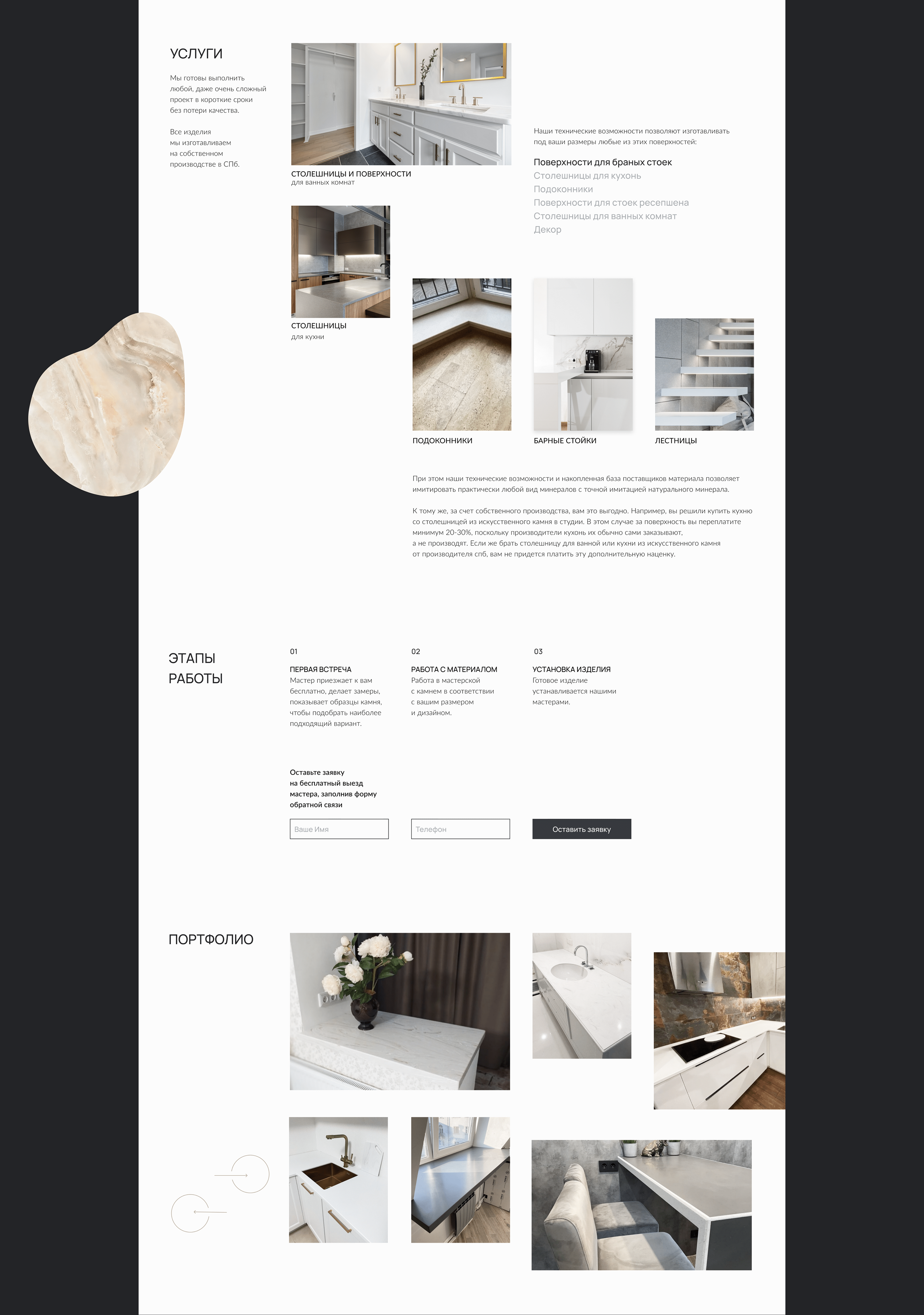 Web site for design studio Malinstone — Изображение №9 — Брендинг, Интерфейсы на Dprofile