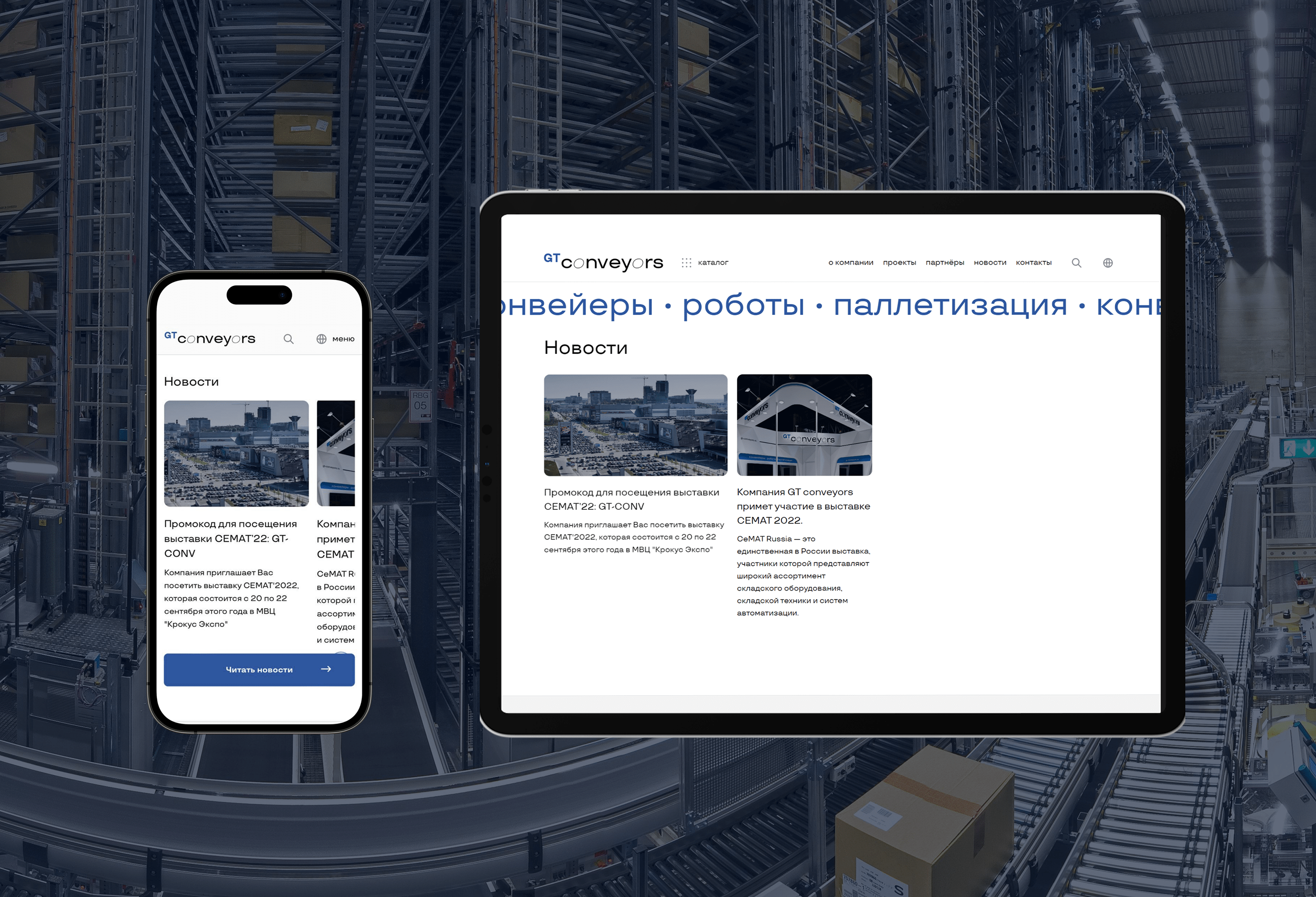 Website GT Conveyors — Изображение №3 — Брендинг, Интерфейсы на Dprofile