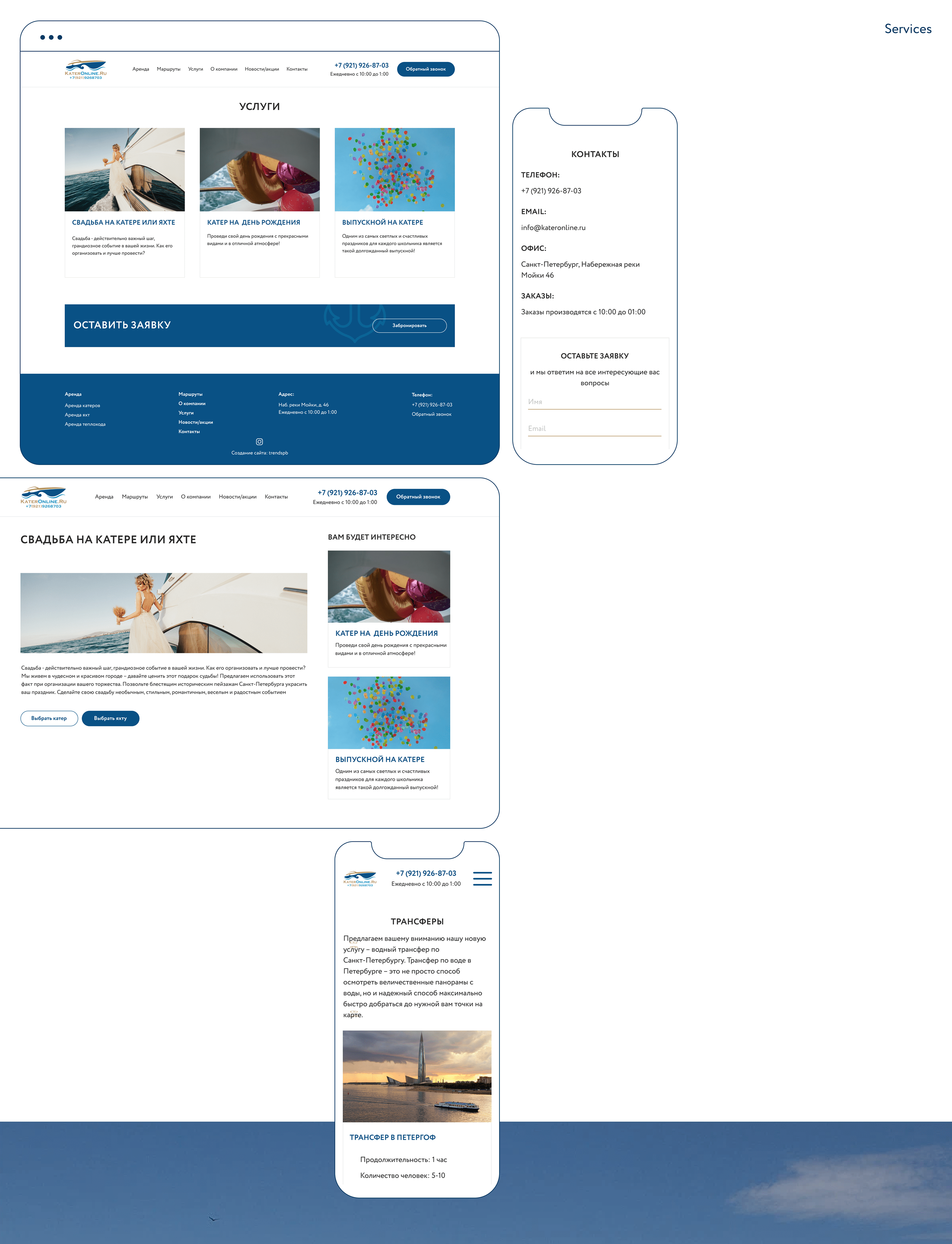 KaterOnline - booking boats & yachts website — Изображение №10 — Брендинг, Интерфейсы на Dprofile