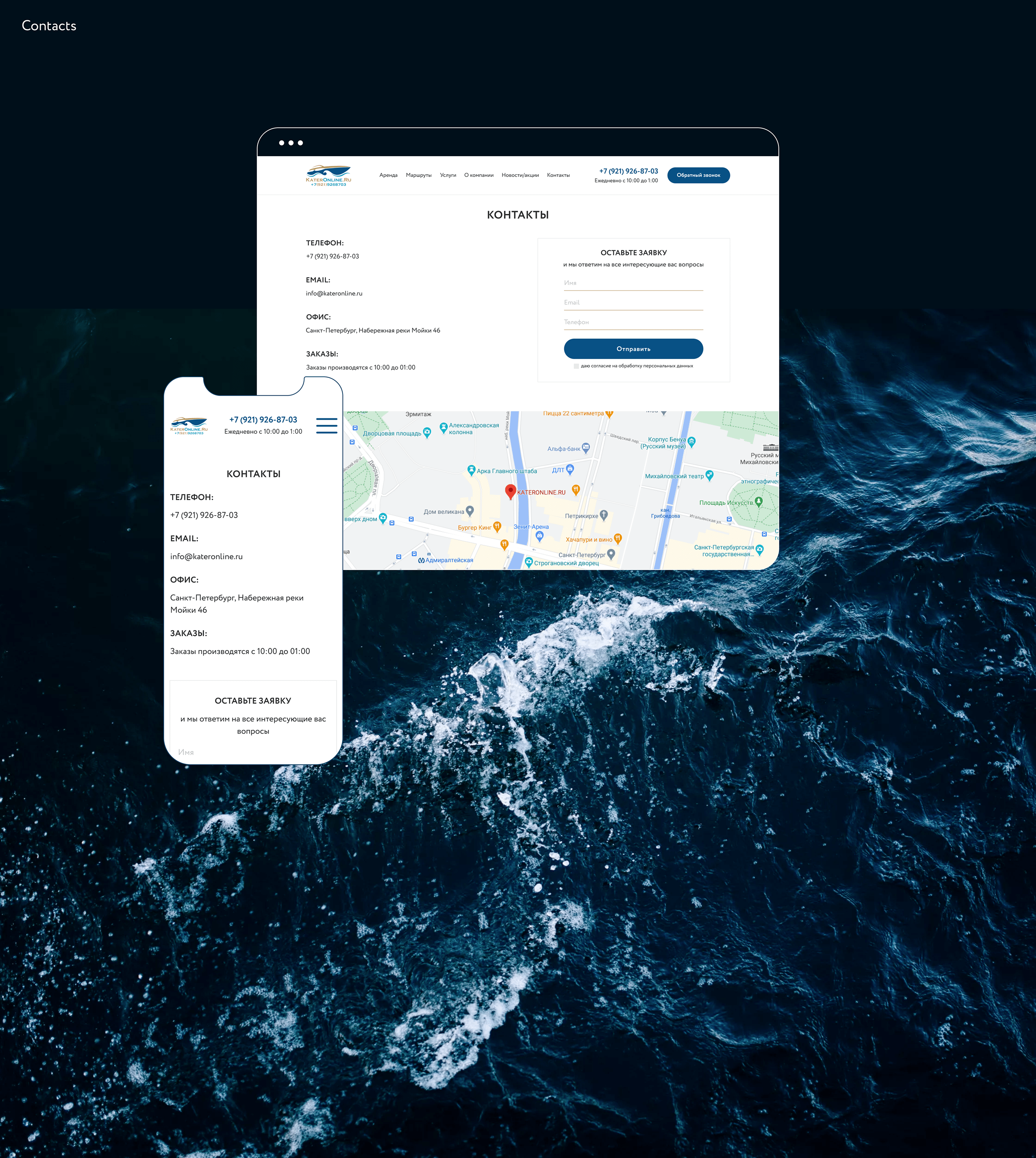 KaterOnline - booking boats & yachts website — Изображение №13 — Брендинг, Интерфейсы на Dprofile