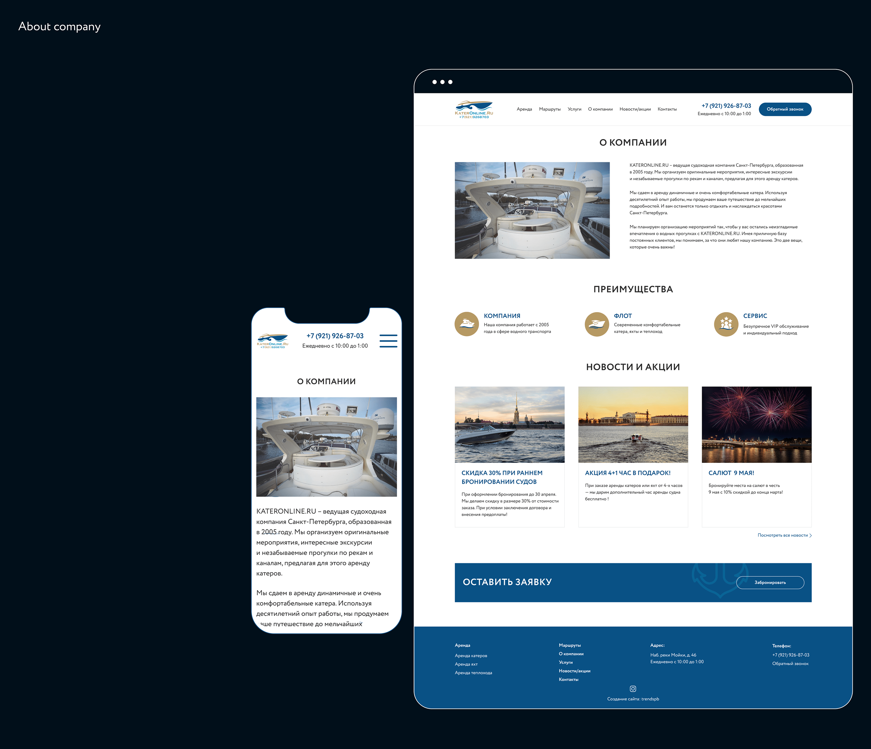 KaterOnline - booking boats & yachts website — Изображение №12 — Брендинг, Интерфейсы на Dprofile