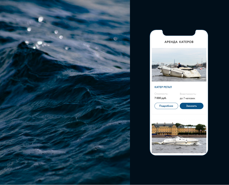 KaterOnline - booking boats & yachts website — Интерфейсы, Брендинг на Dprofile